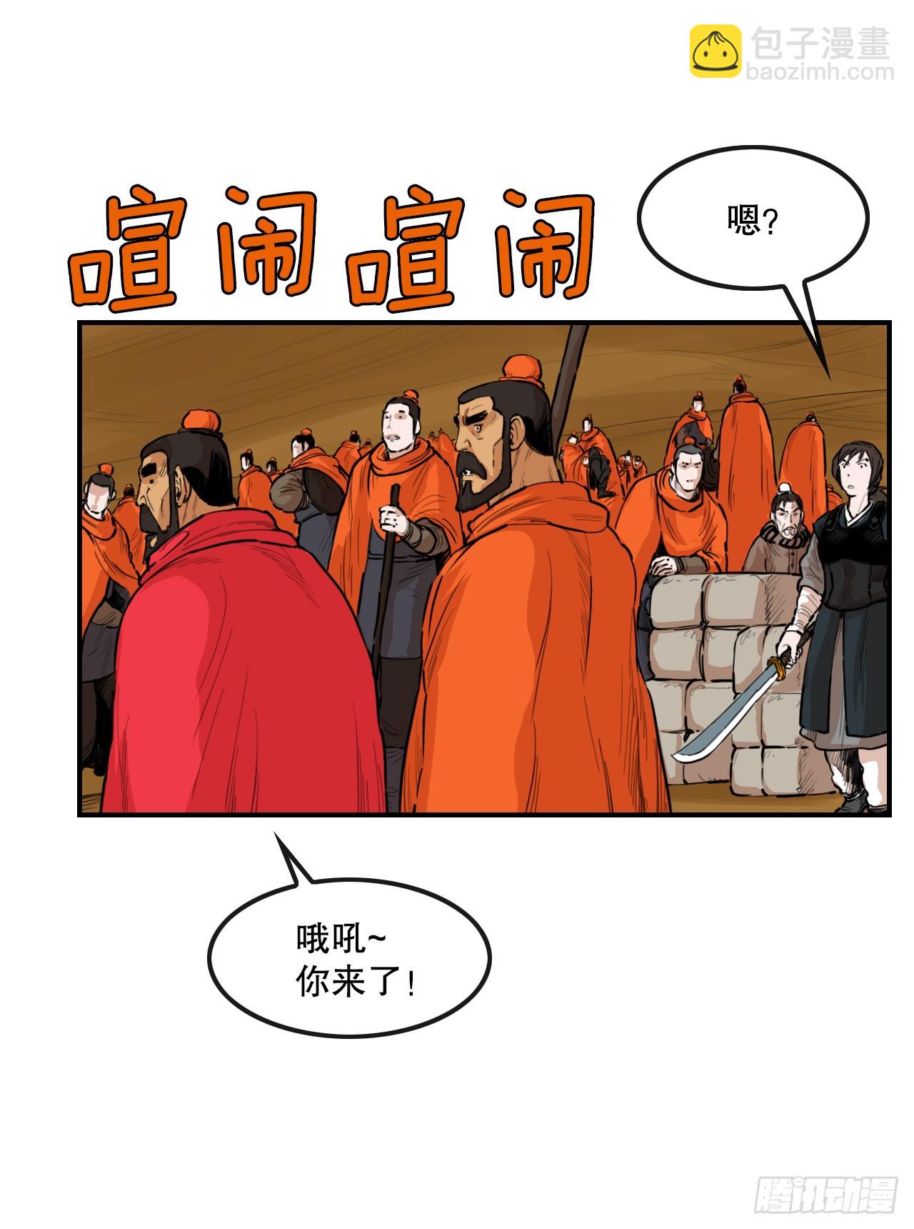 74.遵守承诺-第75话