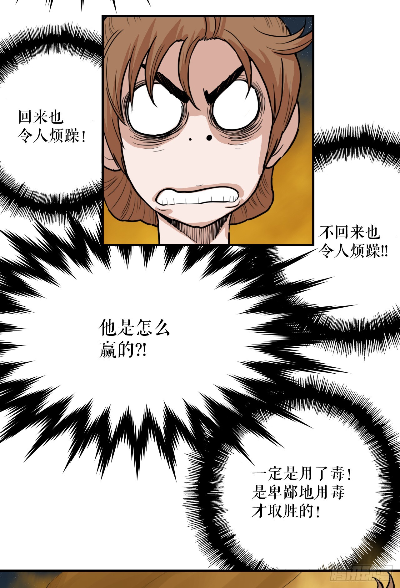 74.遵守承诺-第75话