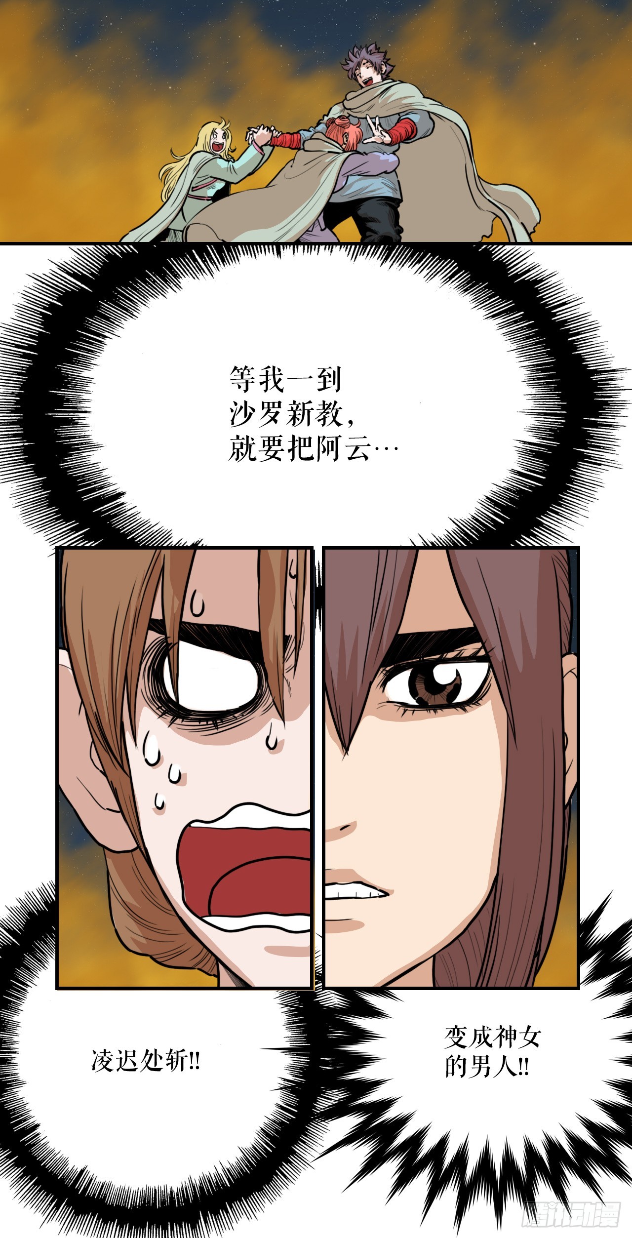 74.遵守承诺-第75话