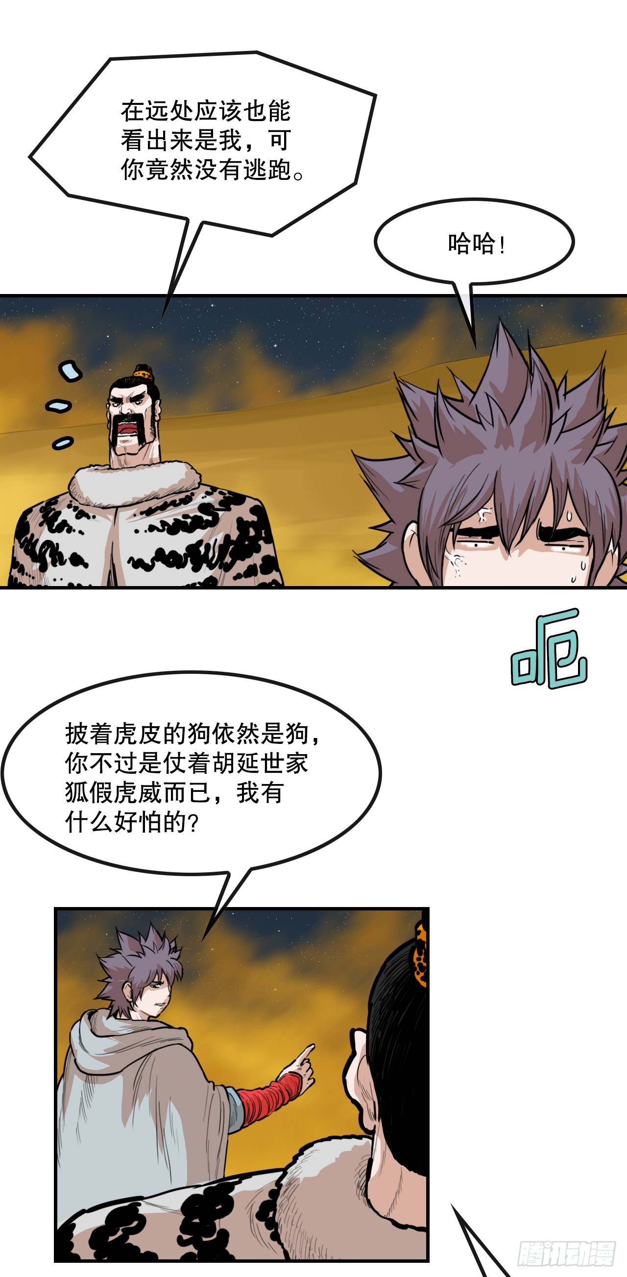 74.遵守承诺-第75话