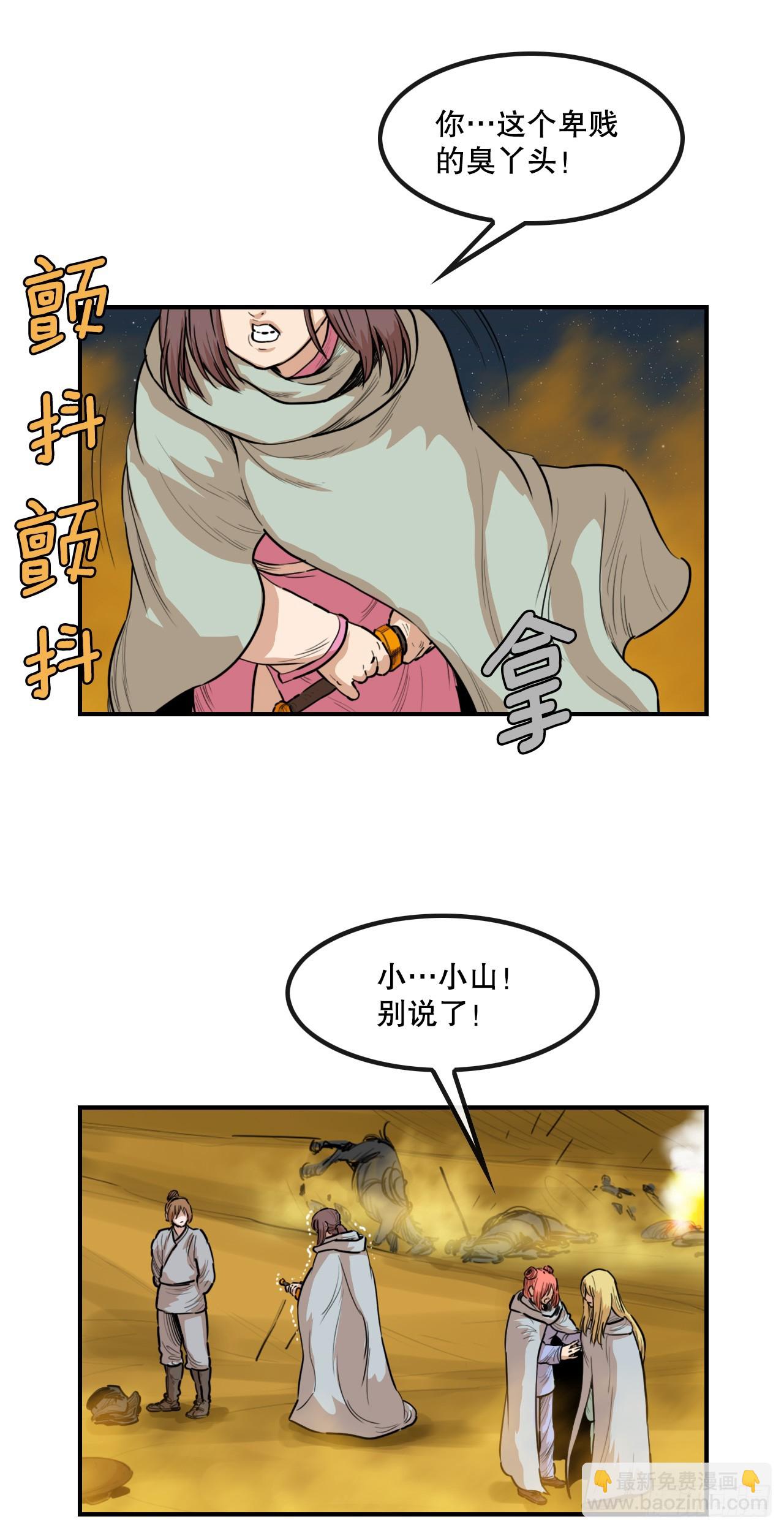 74.遵守承诺-第75话