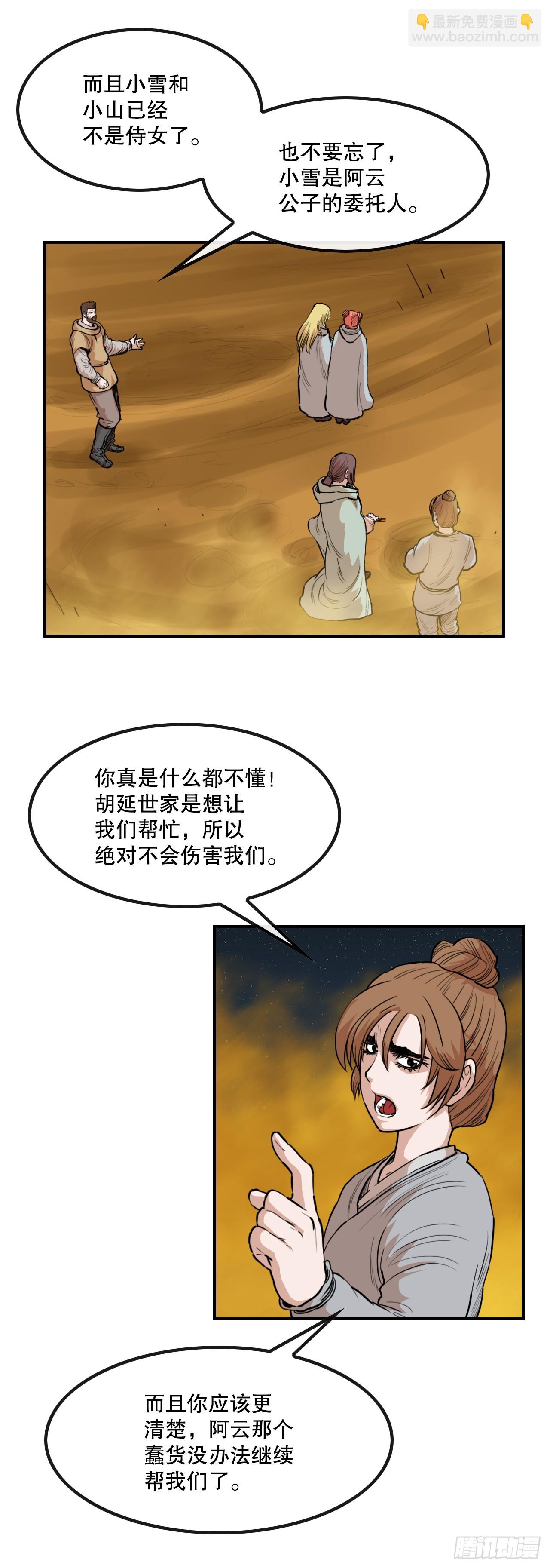 74.遵守承诺-第75话