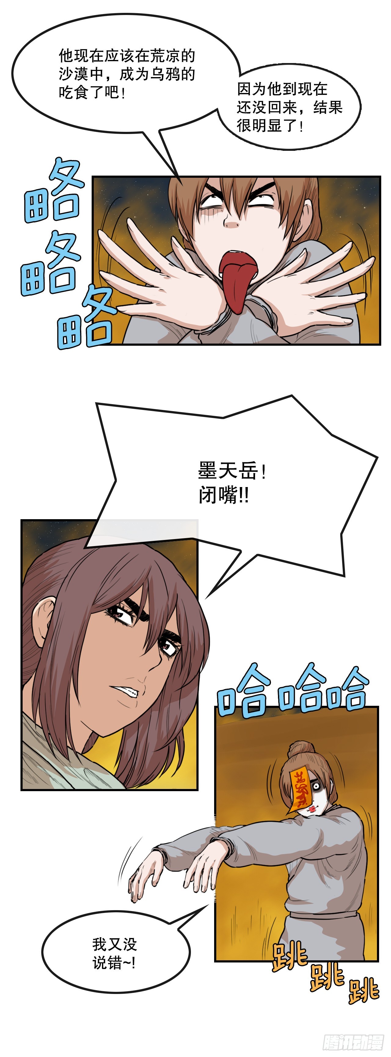 74.遵守承诺-第75话