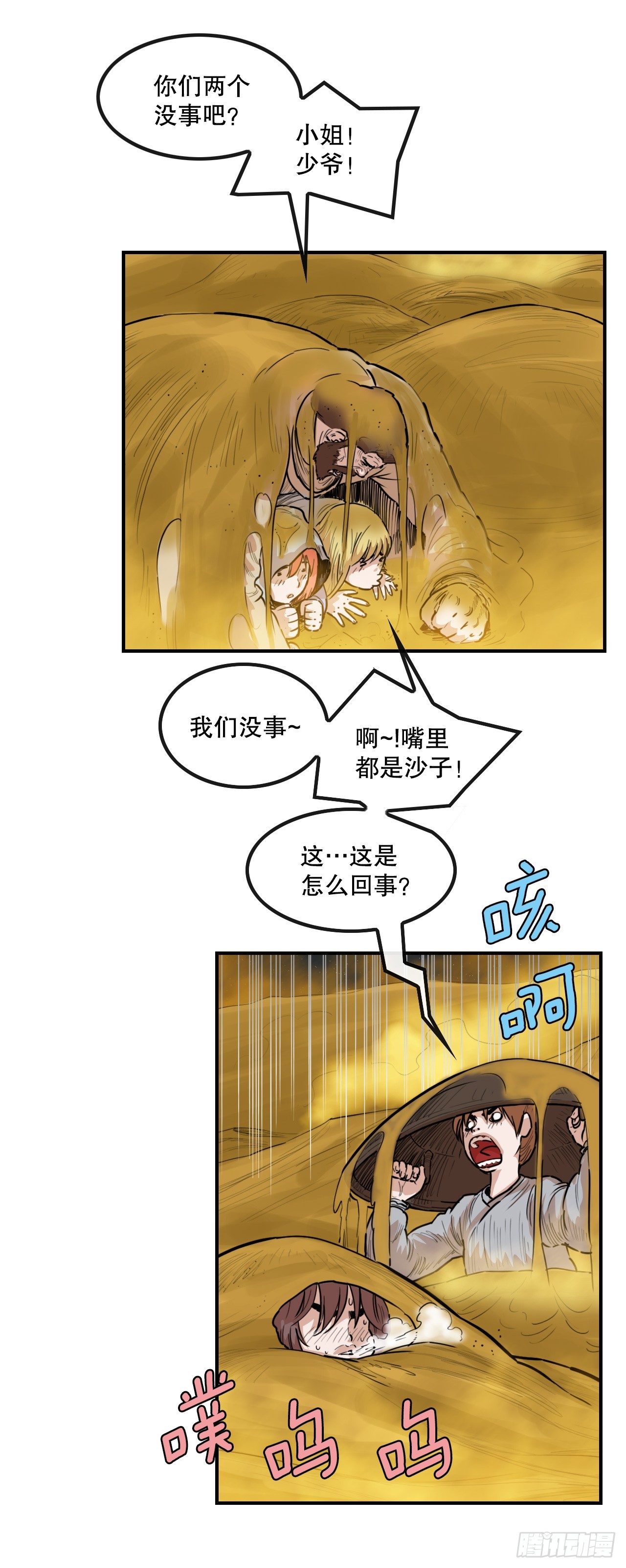 76.和毛大建对决-2-第77话