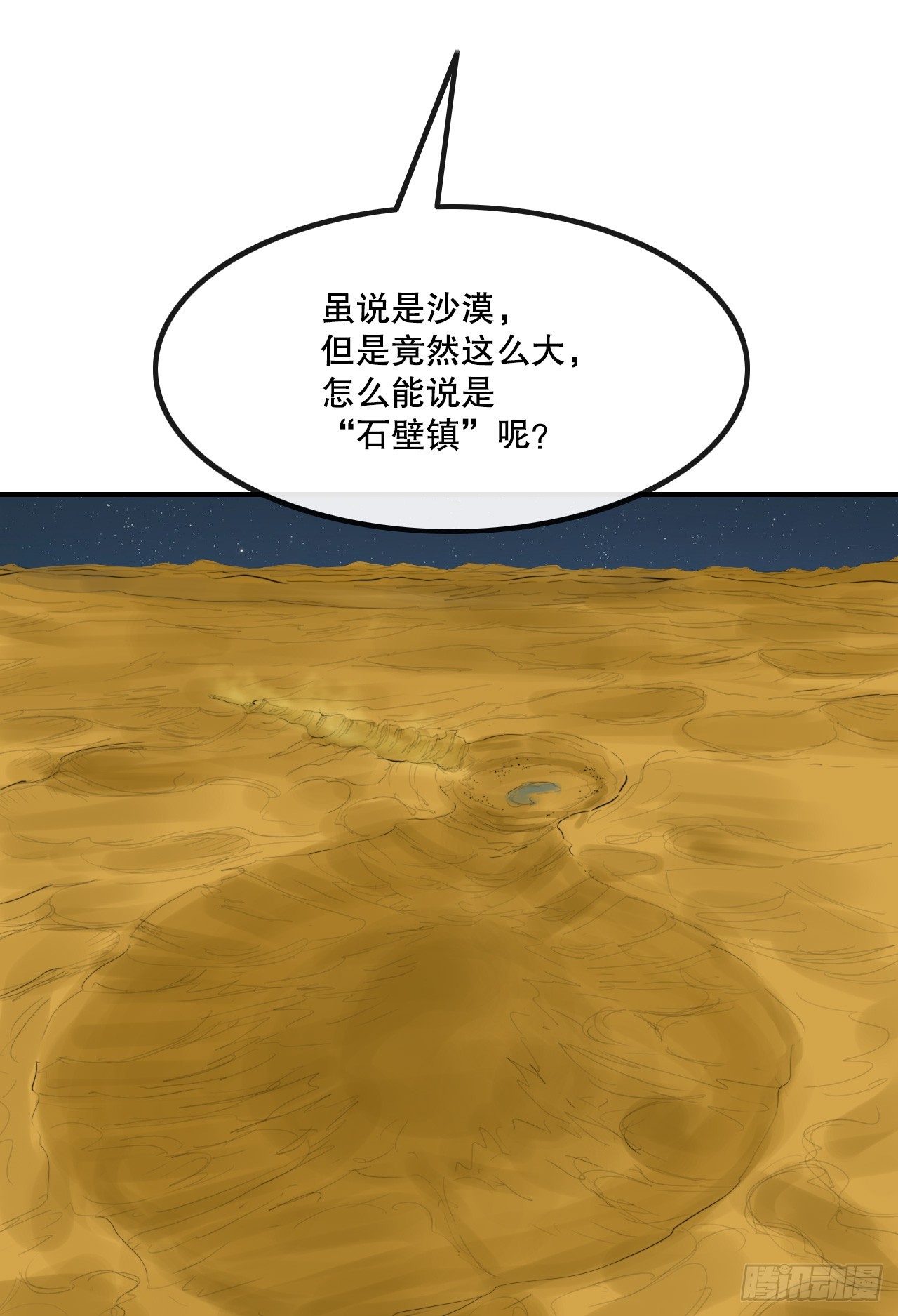 76.和毛大建对决-2-第77话