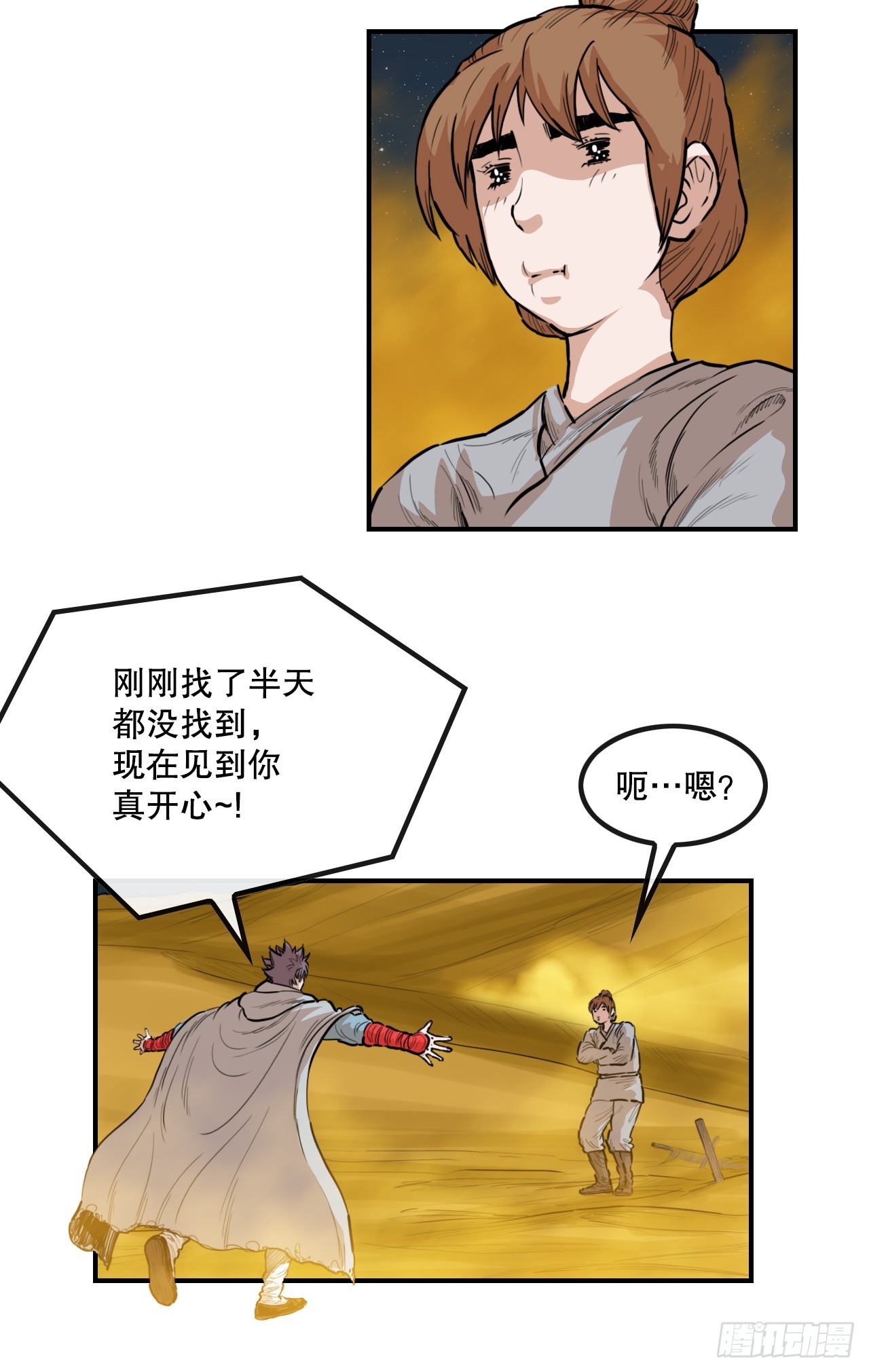 76.和毛大建对决-2-第77话