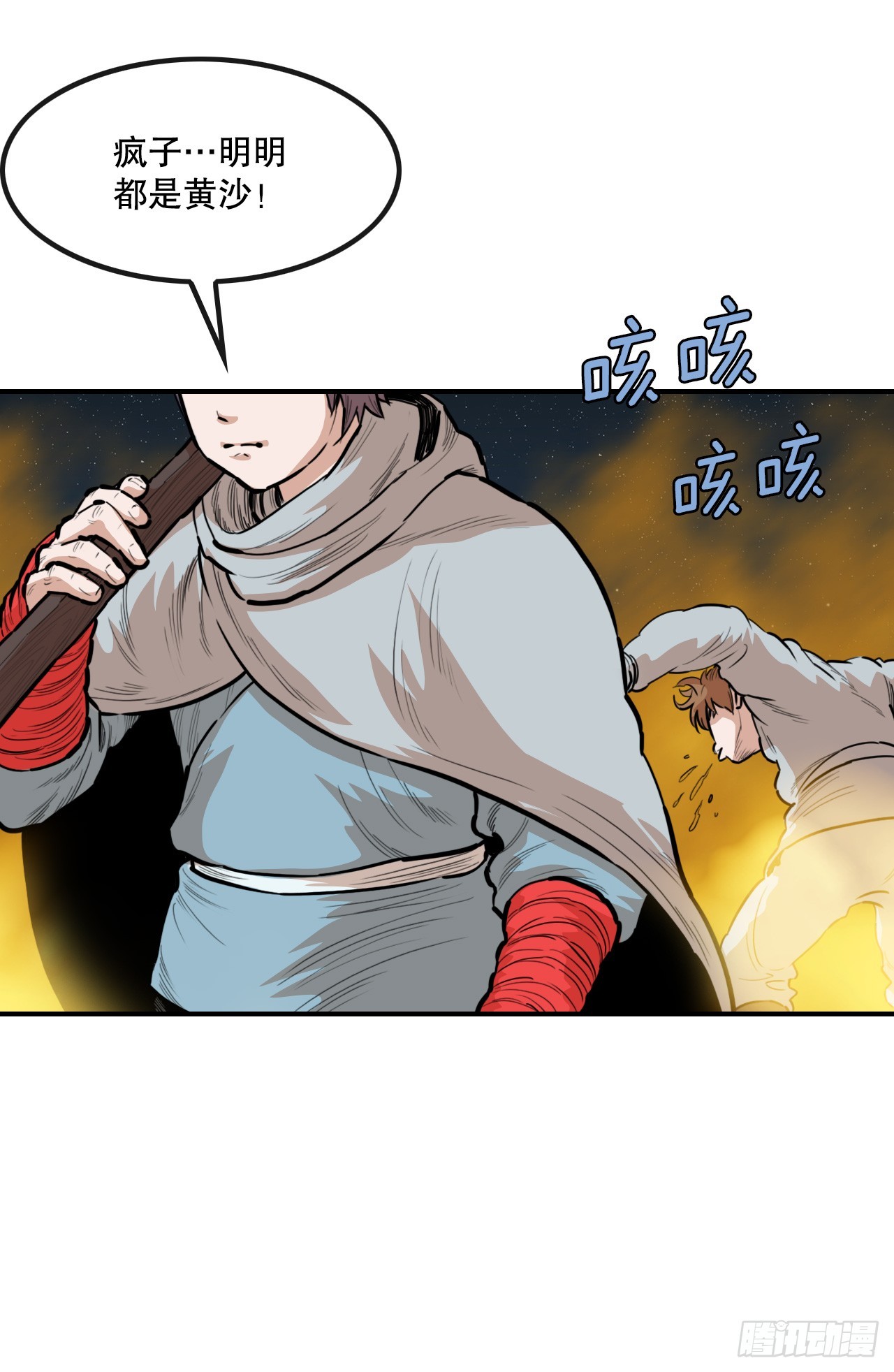 76.和毛大建对决-2-第77话