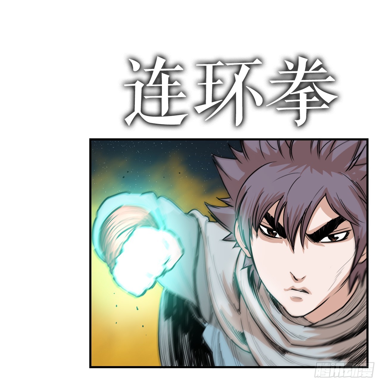 76.和毛大建对决-2-第77话