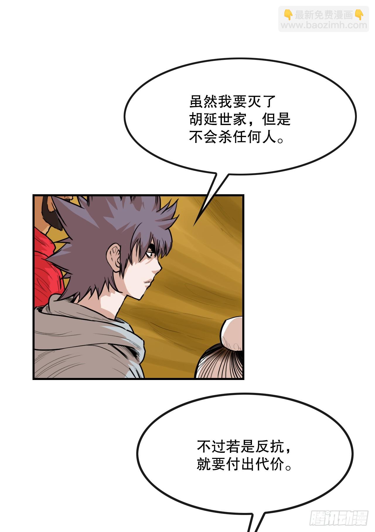 78.血狼队-第79话