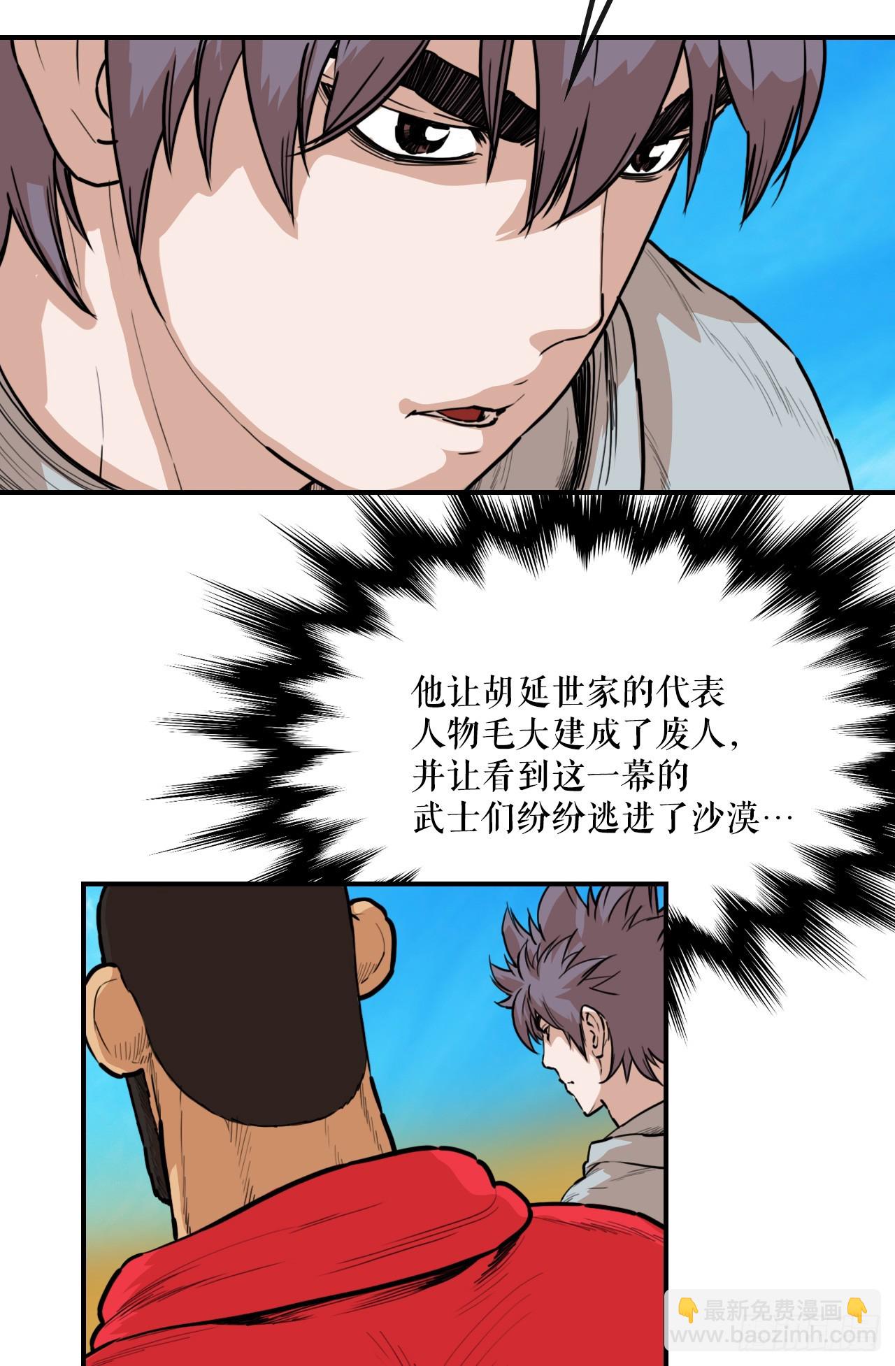 78.血狼队-第79话