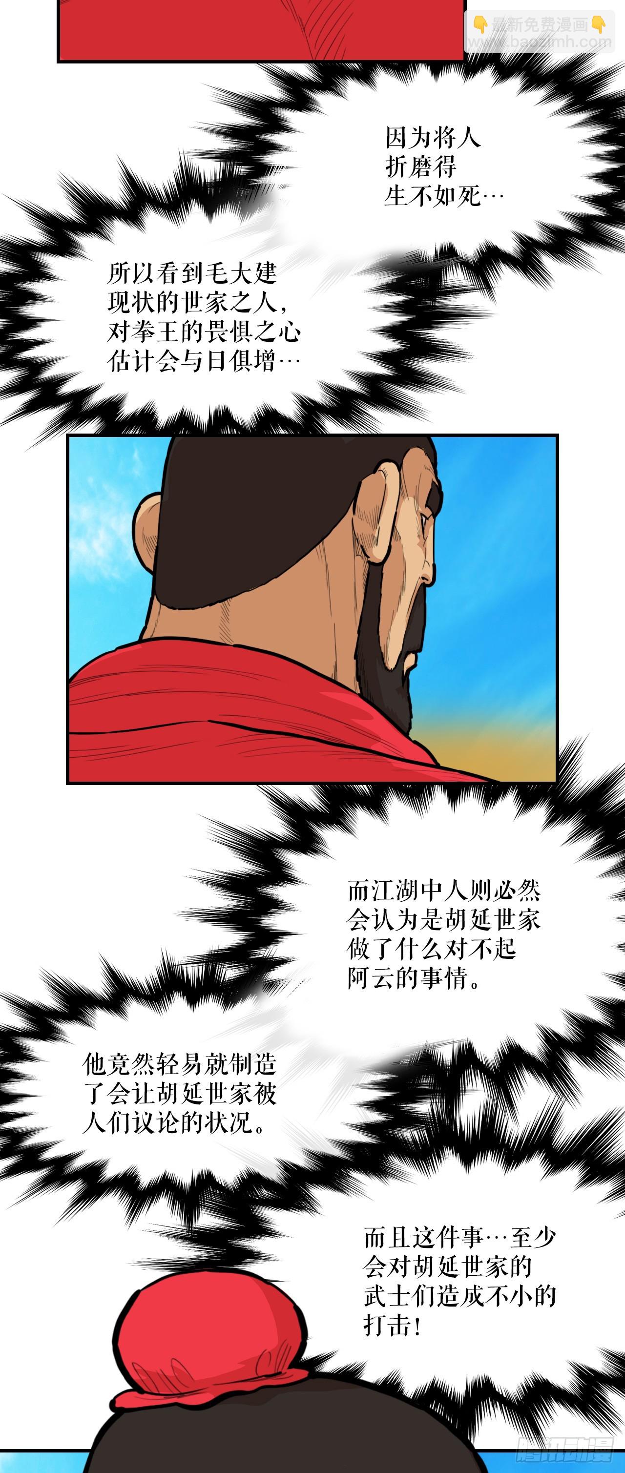 78.血狼队-第79话