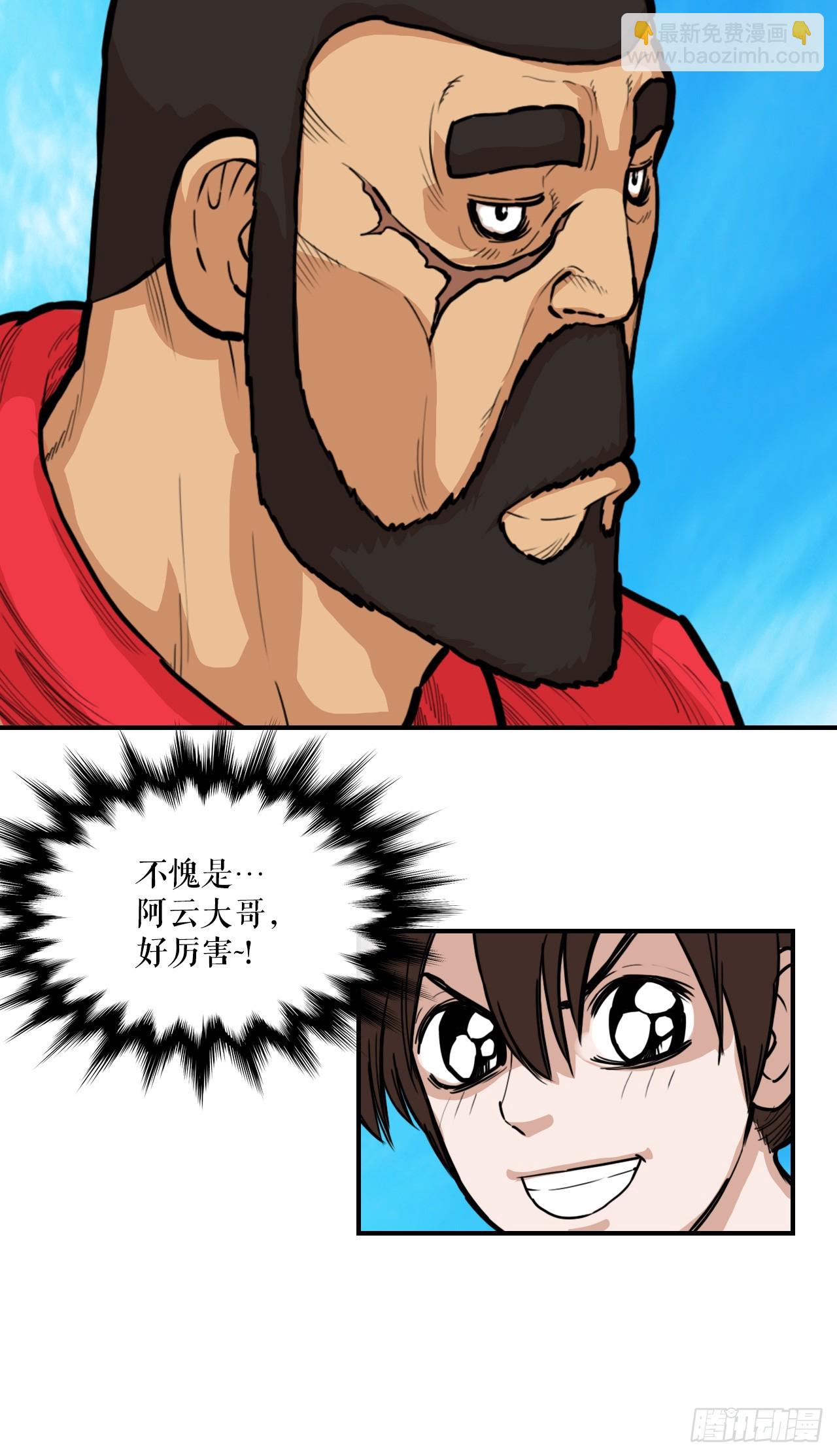 78.血狼队-第79话