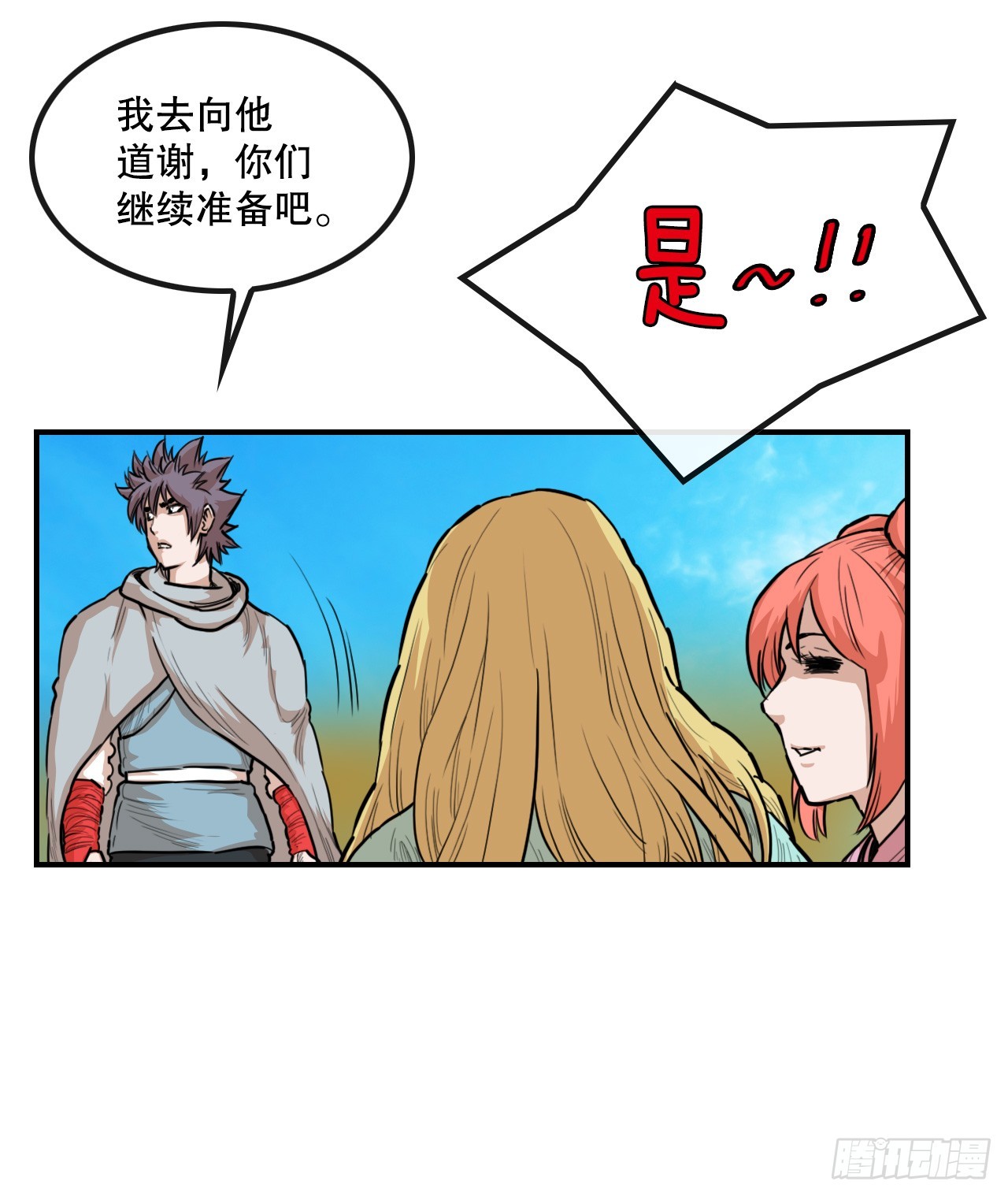 78.血狼队-第79话