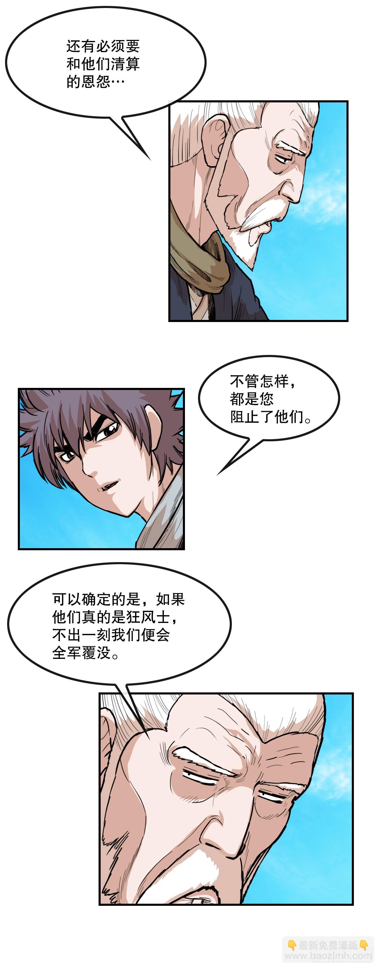 78.血狼队-第79话