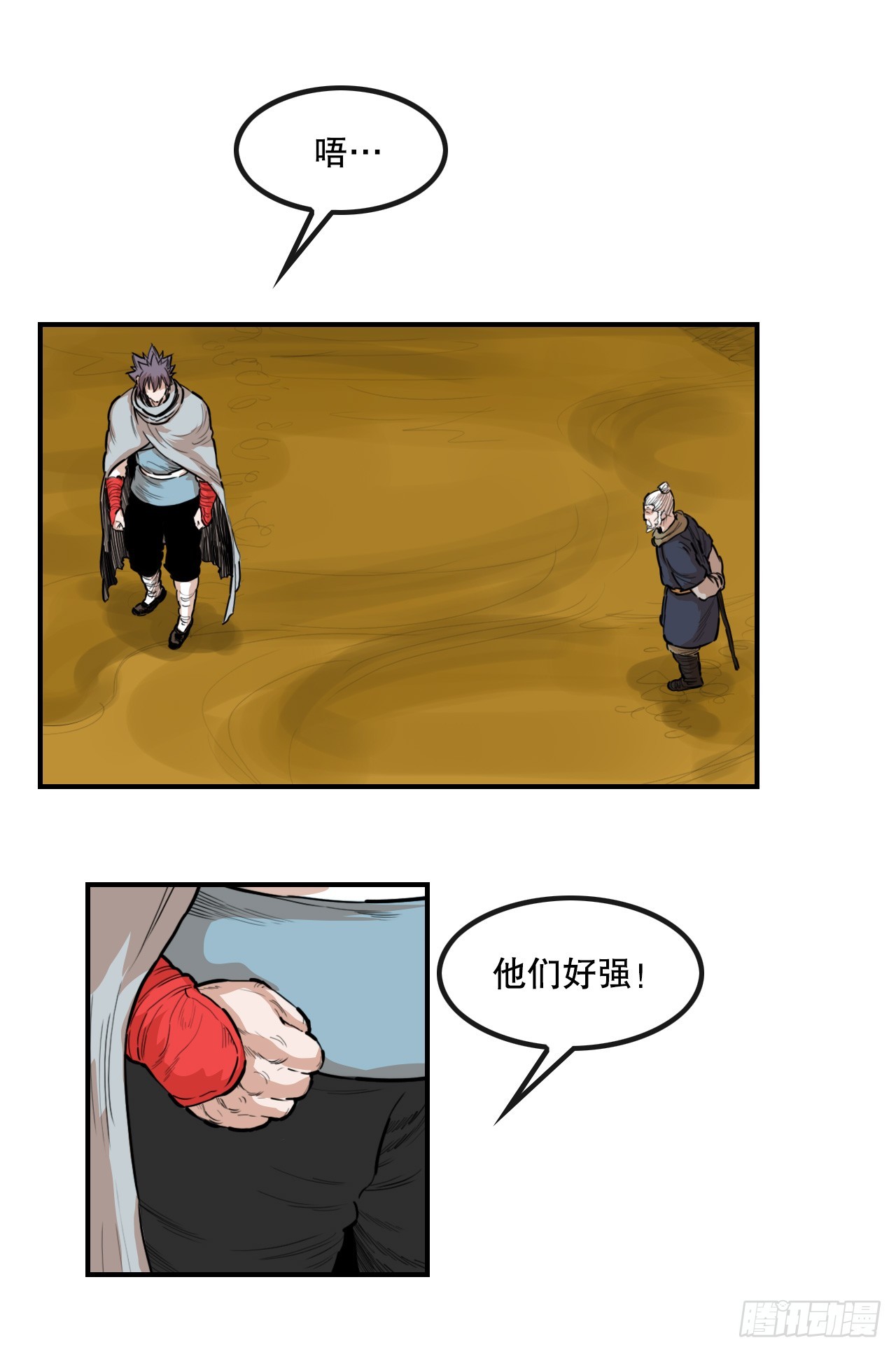 78.血狼队-第79话