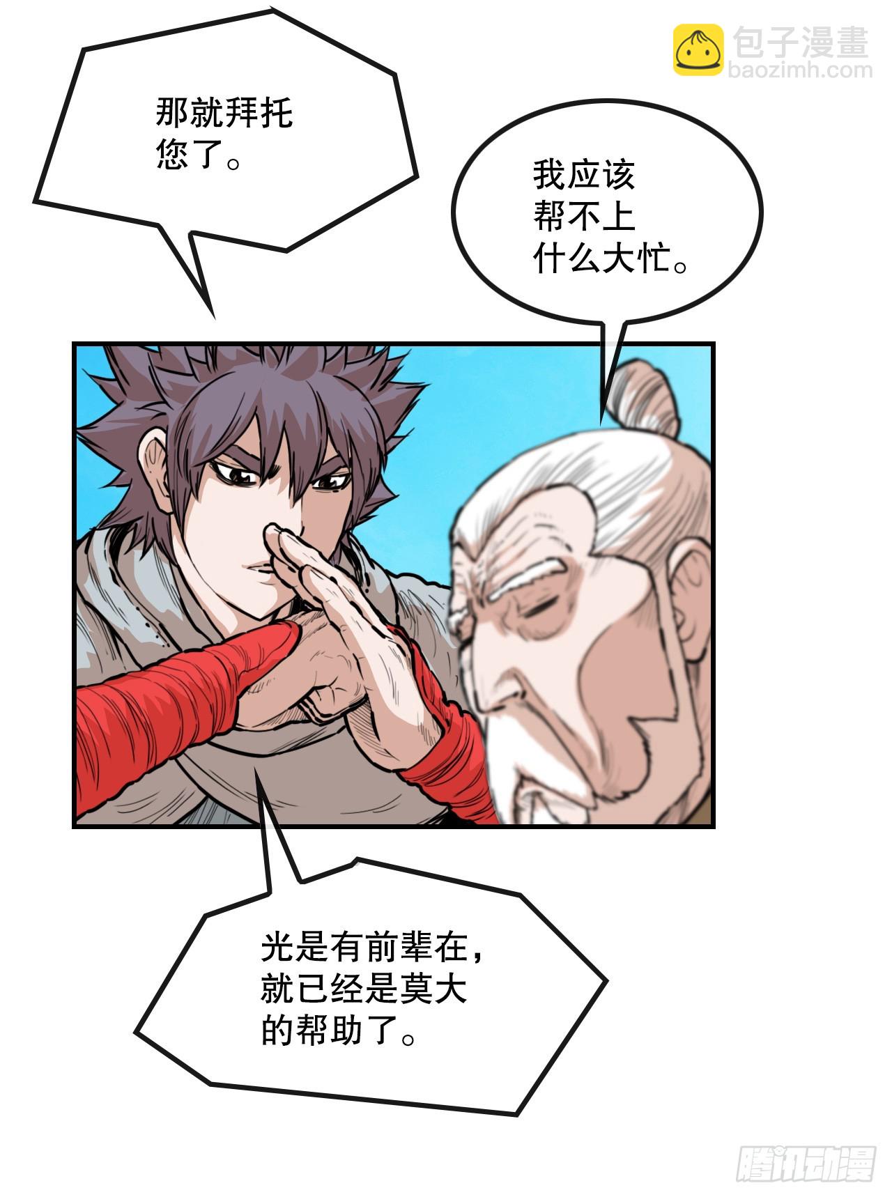 78.血狼队-第79话