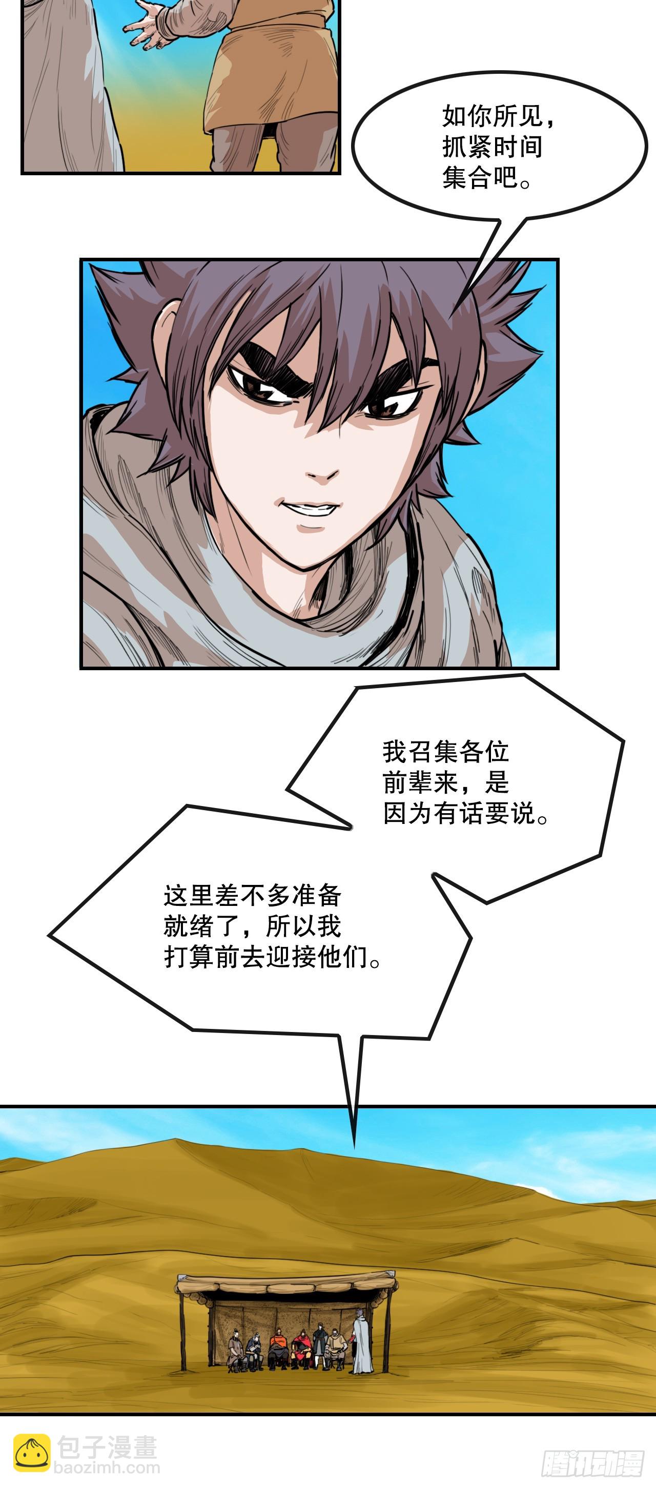 78.血狼队-第79话