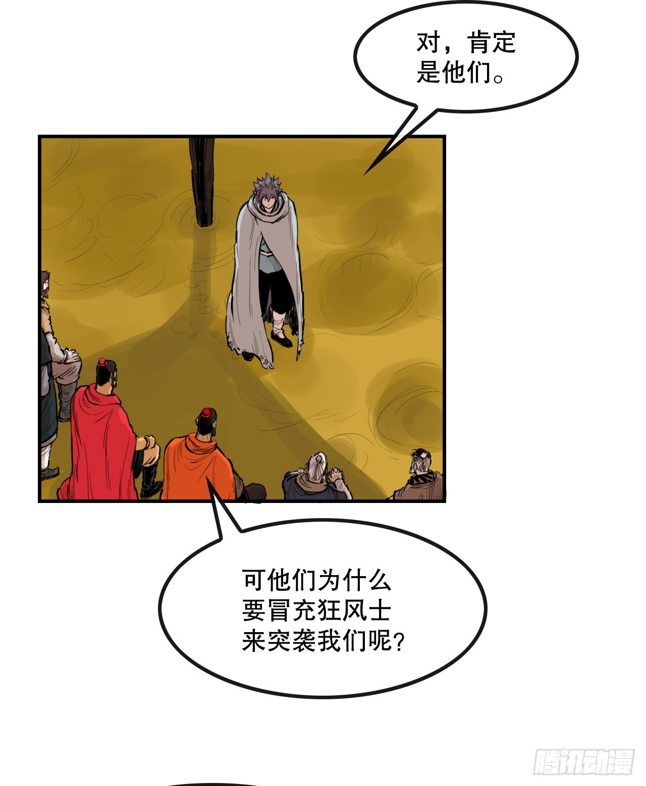 78.血狼队-第79话