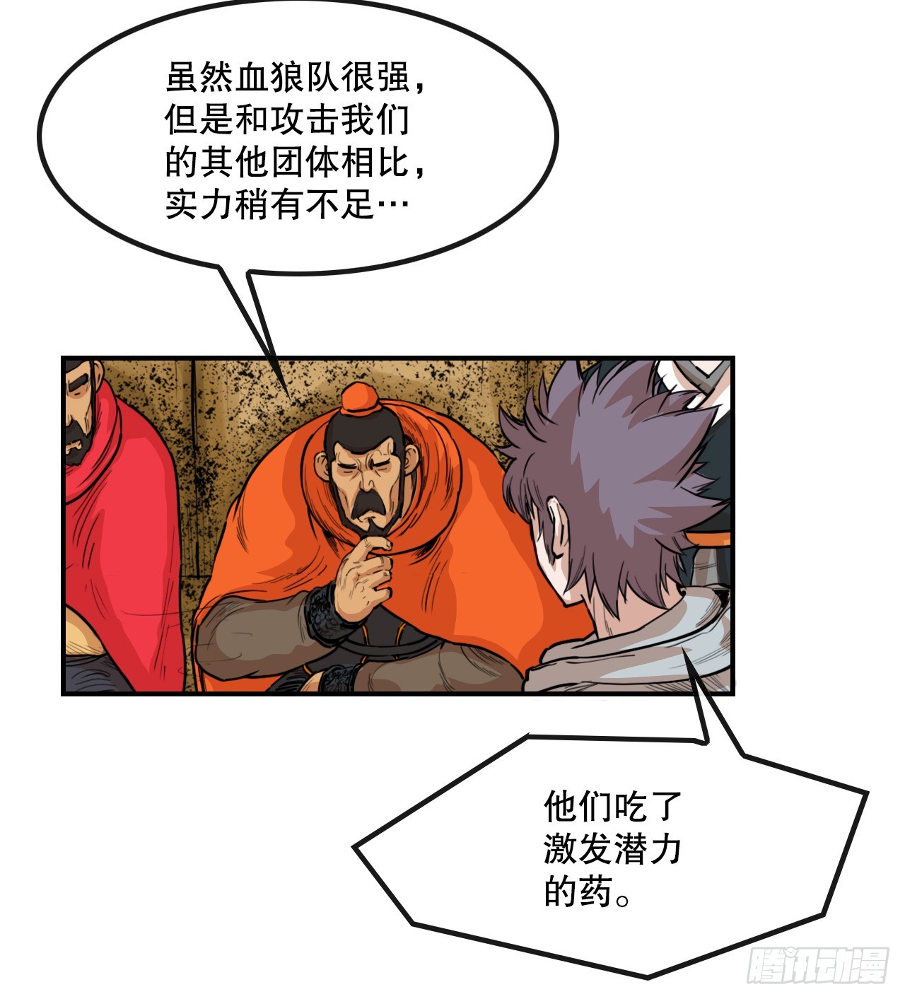 78.血狼队-第79话
