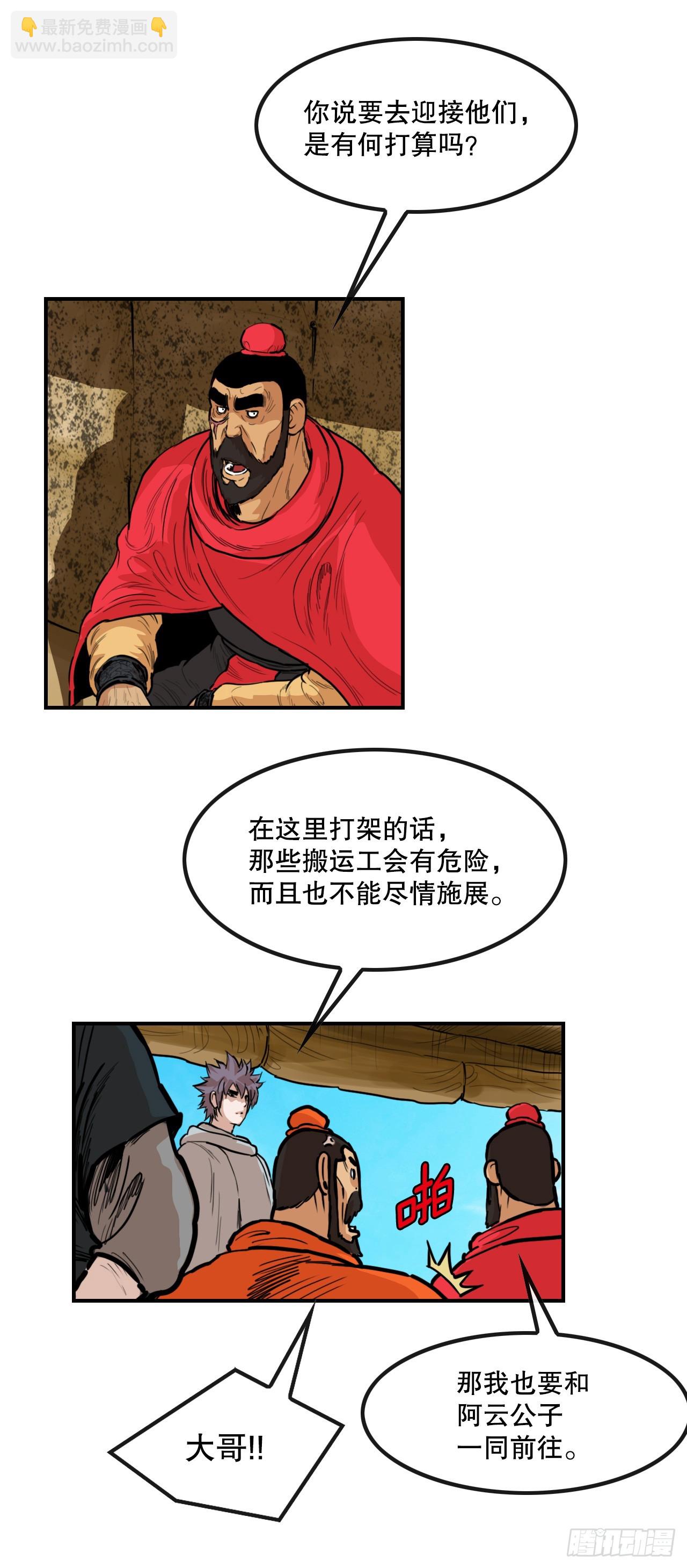 78.血狼队-第79话