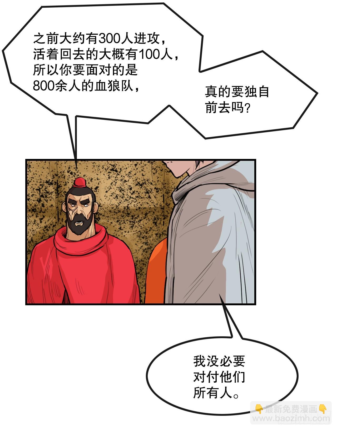 78.血狼队-第79话