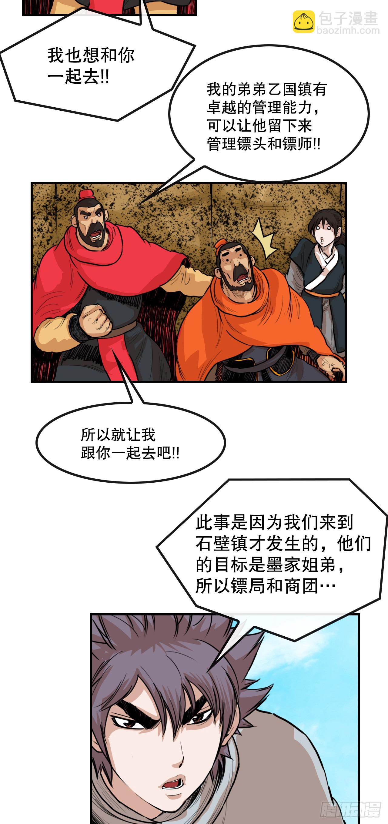 78.血狼队-第79话