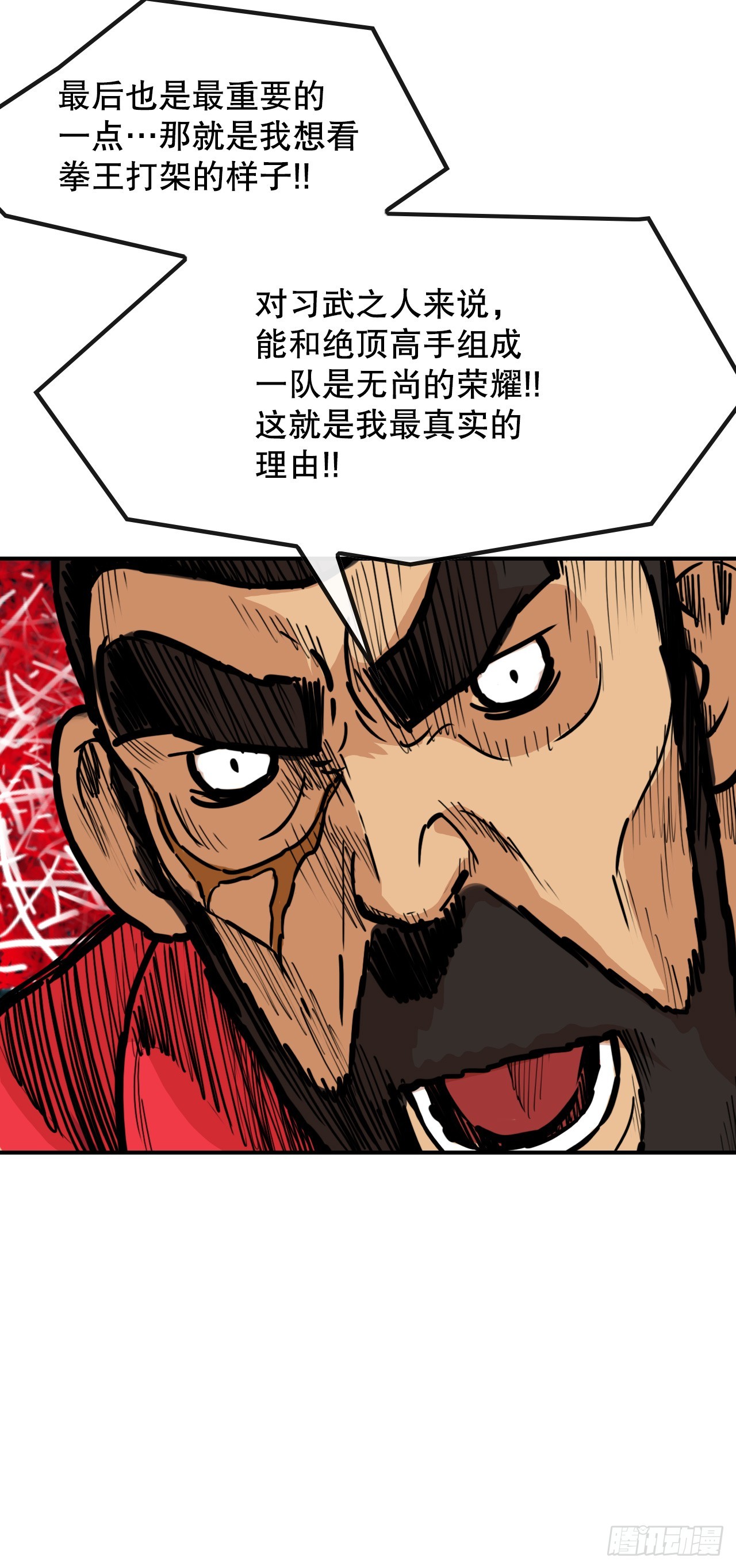 78.血狼队-第79话