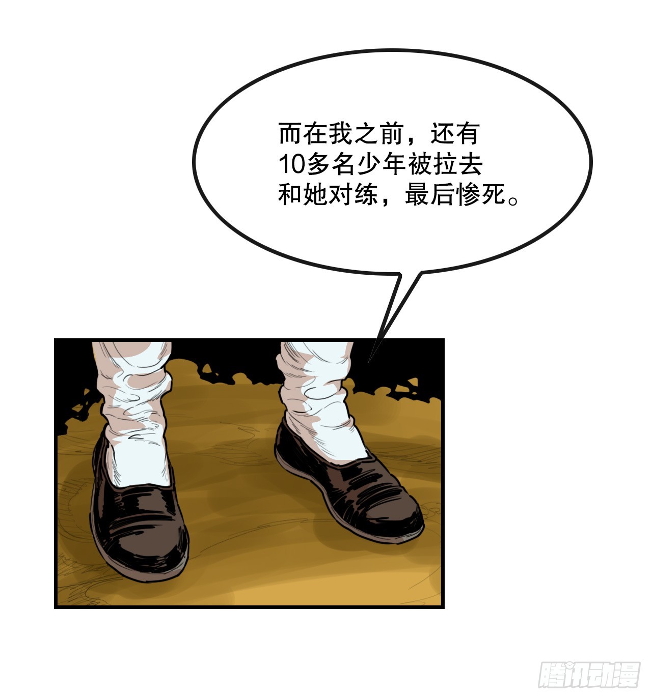 78.血狼队-第79话