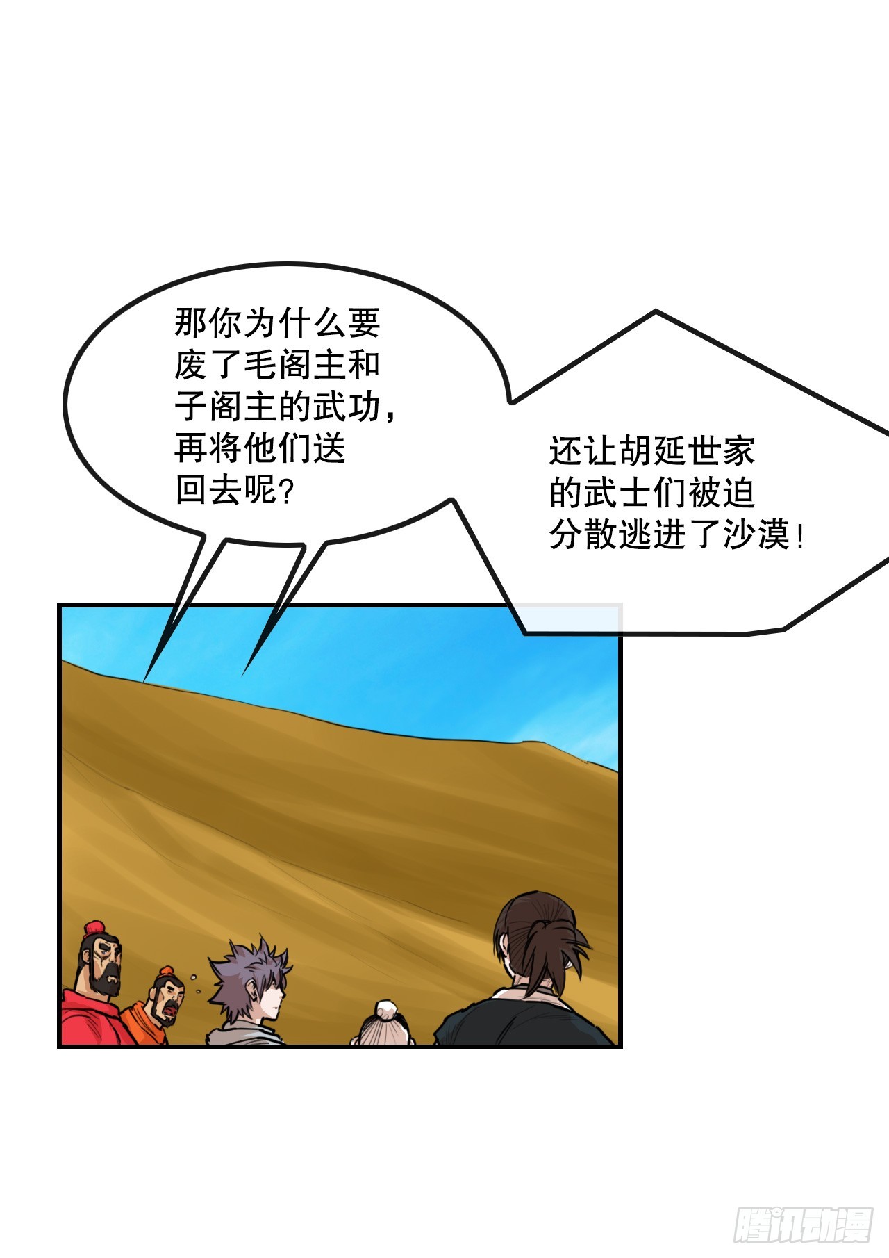 78.血狼队-第79话