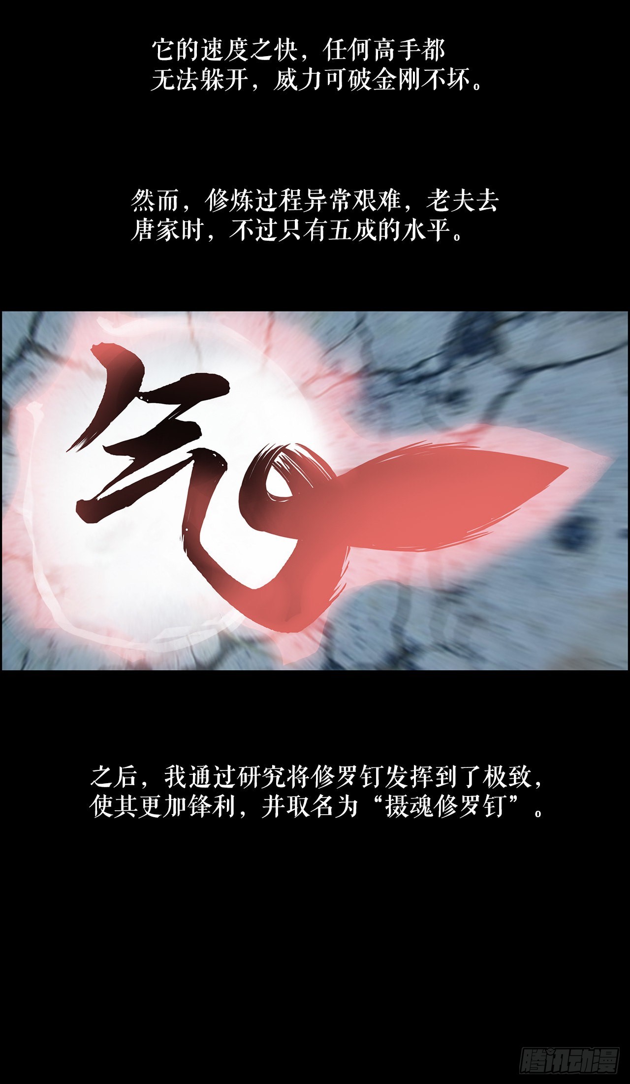 8.暗魂杀门-2-第9话