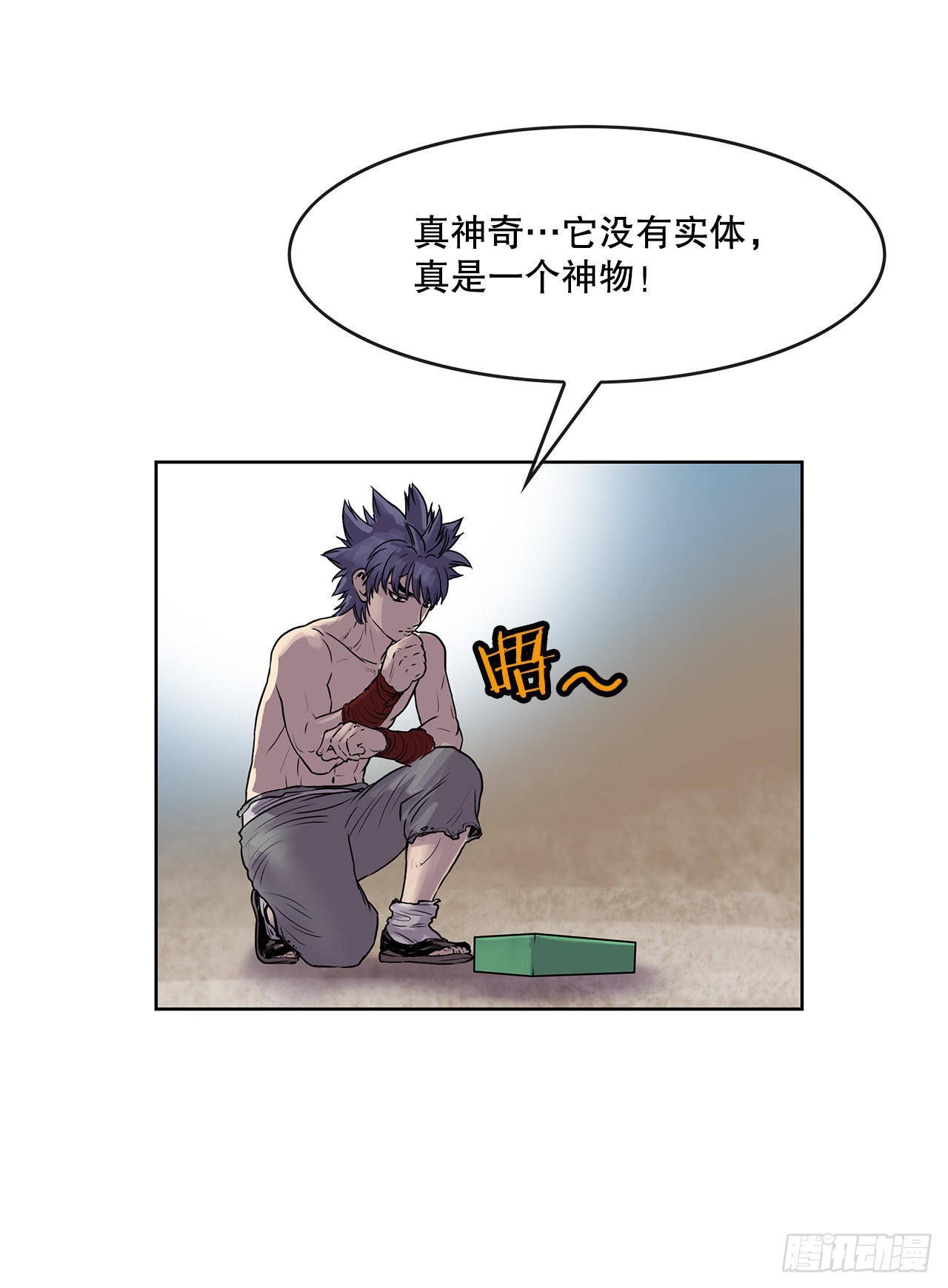8.暗魂杀门-2-第9话