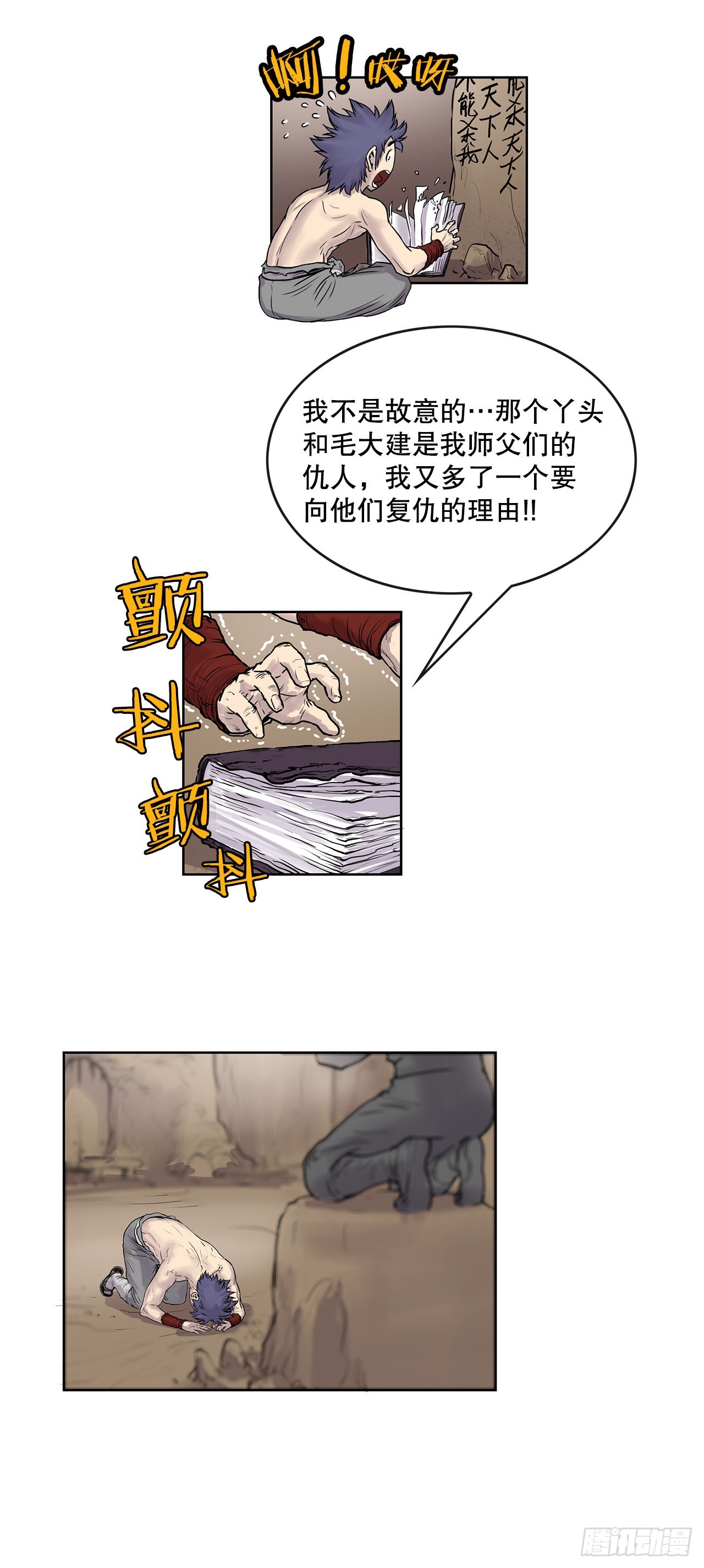 8.暗魂杀门-2-第9话