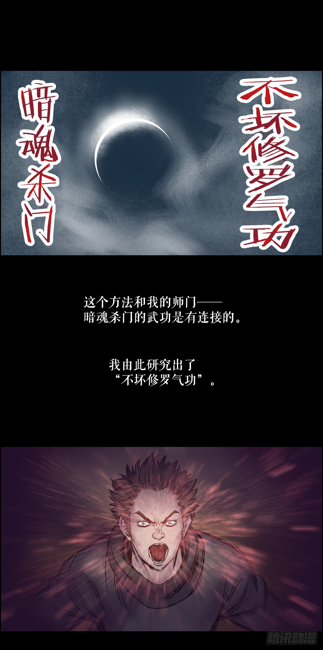 8.暗魂杀门-2-第9话