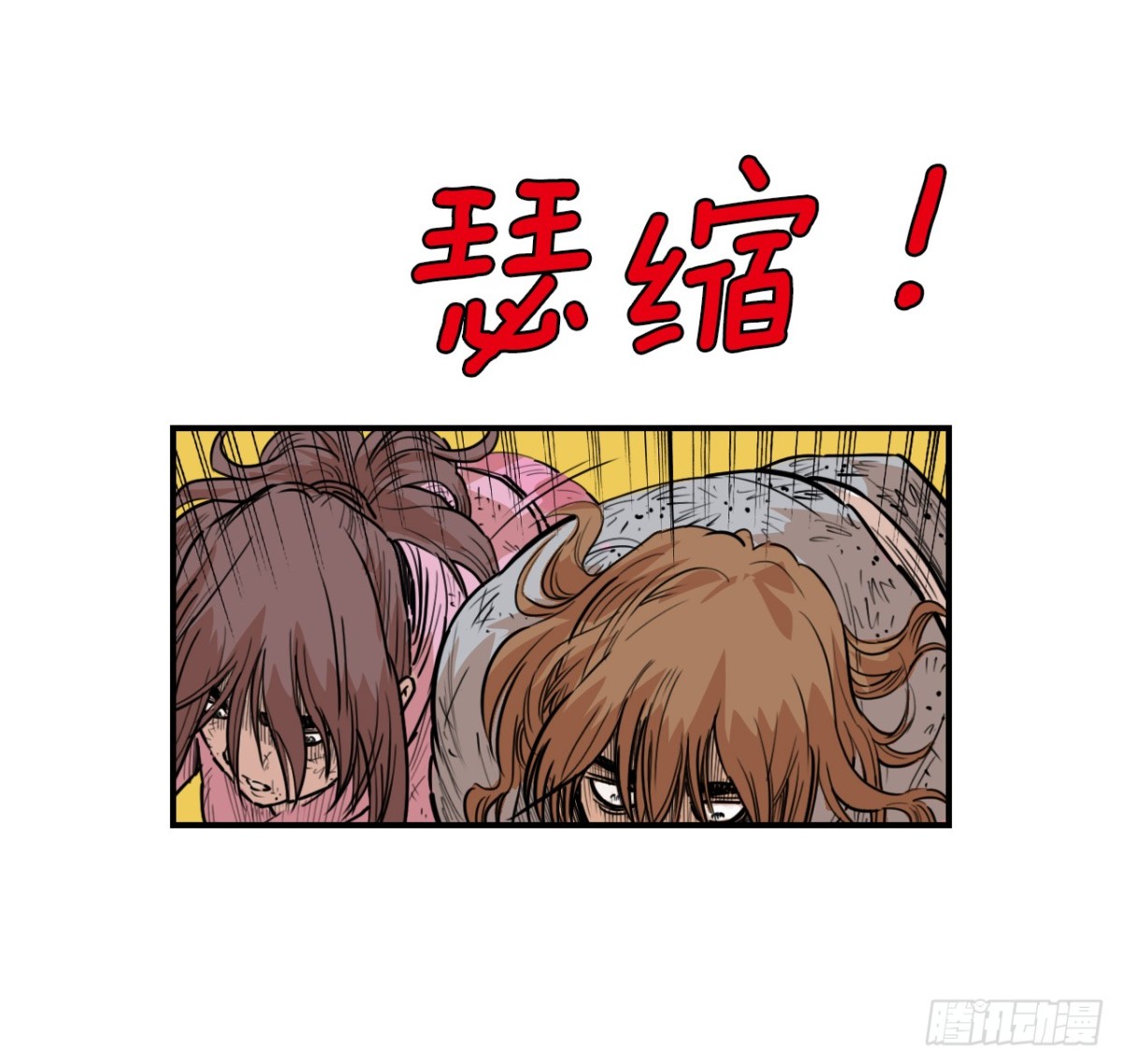 80.教训墨家姐弟-第81话