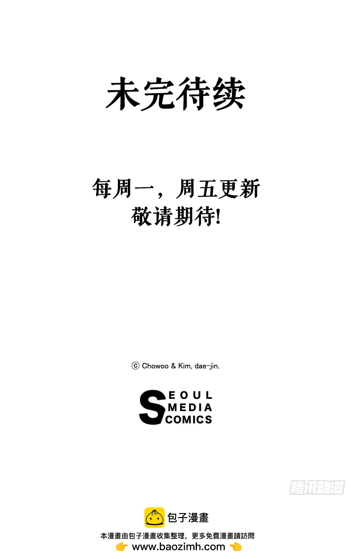 80.教训墨家姐弟-第81话