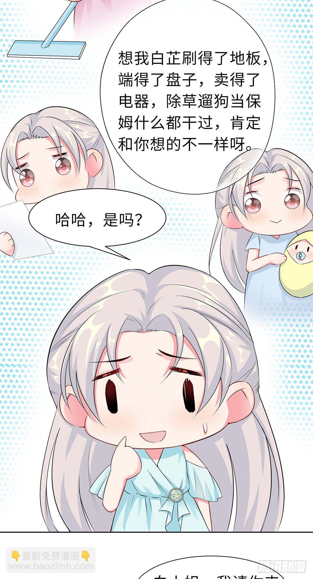 10-女一号-第11话