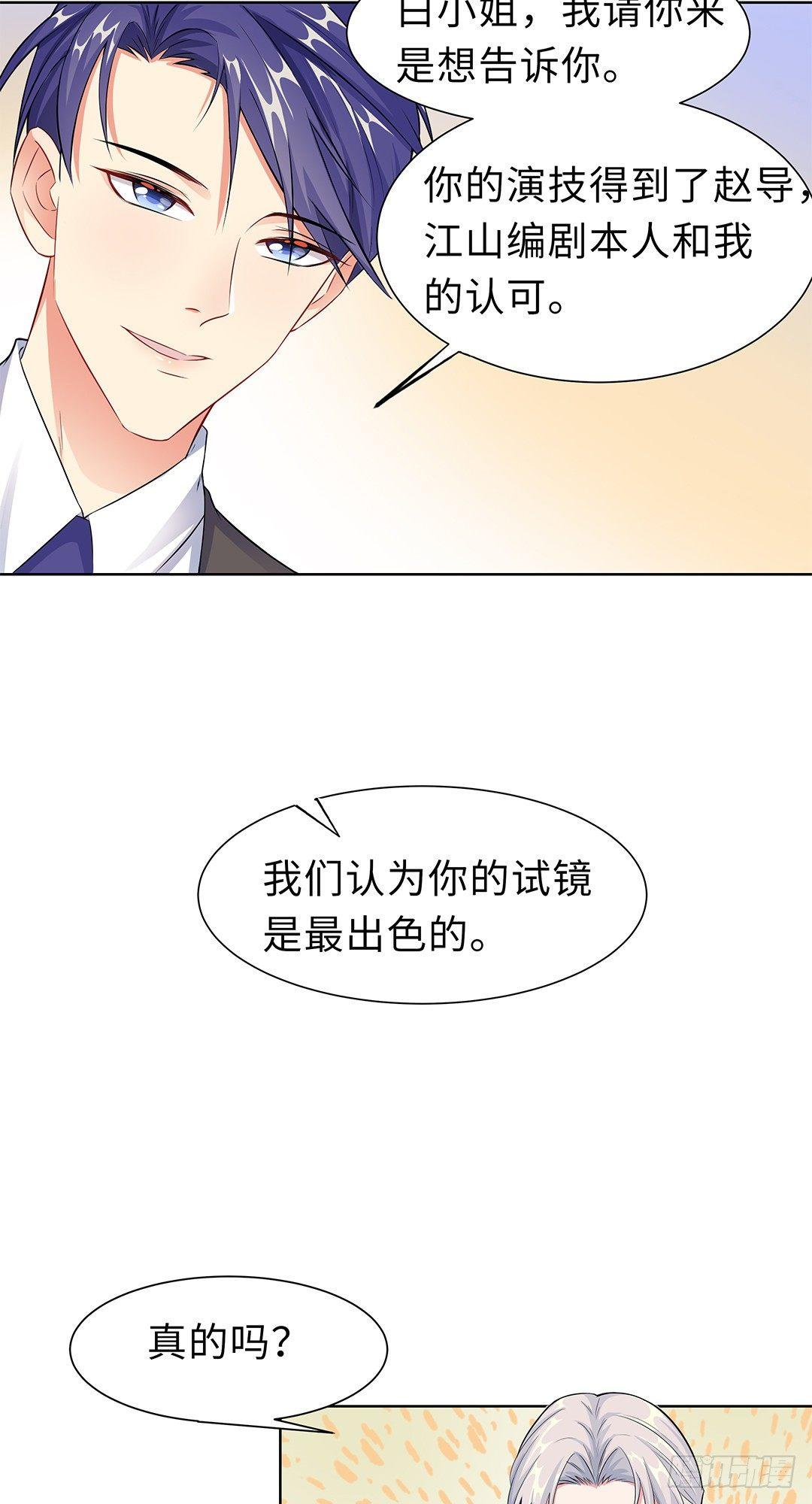 10-女一号-第11话