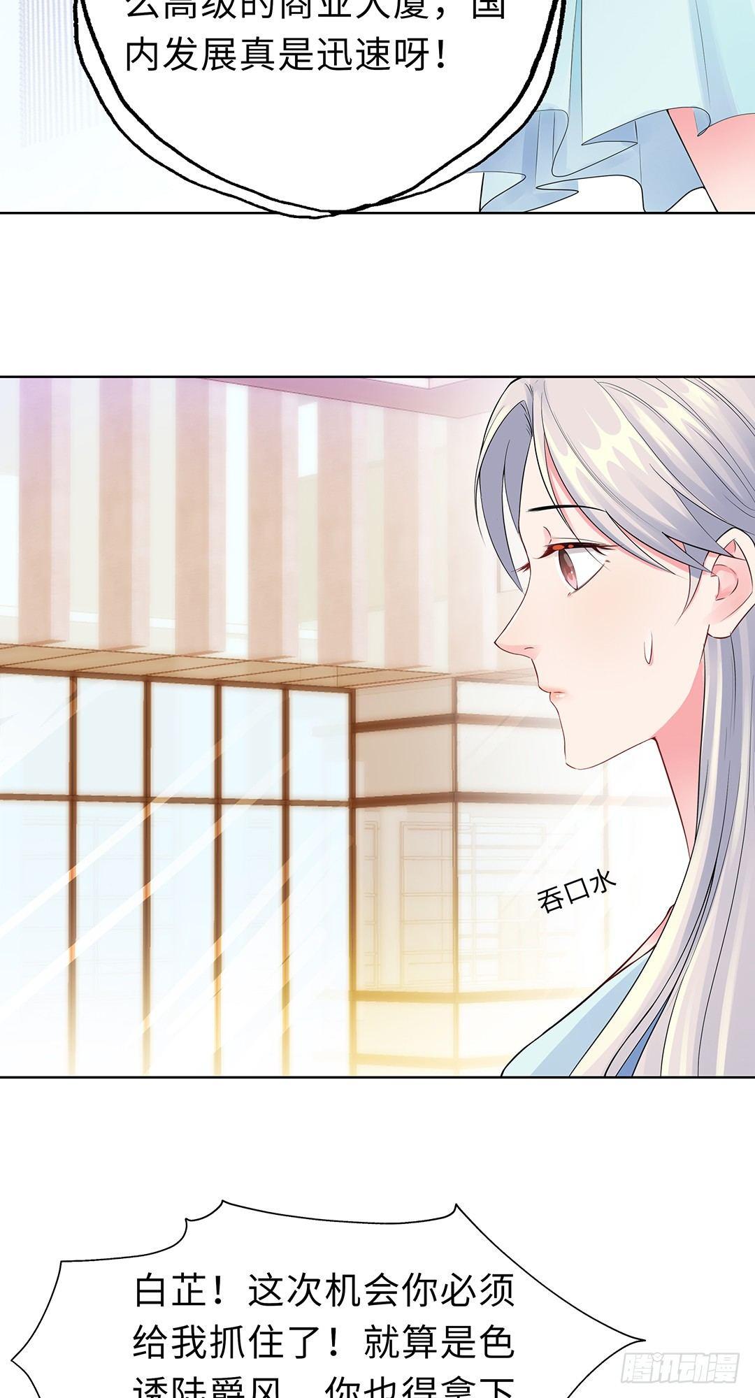 10-女一号-第11话