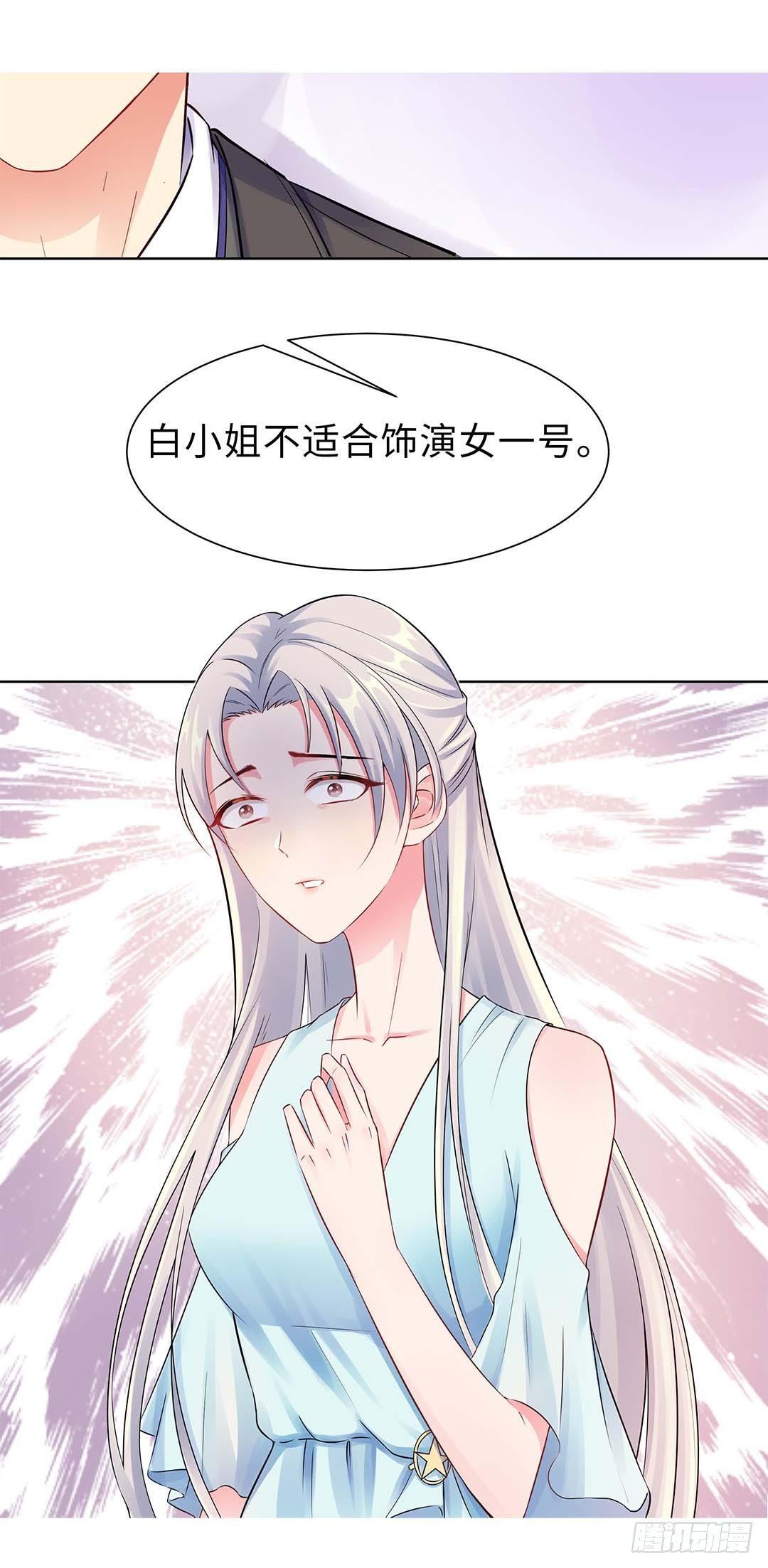 10-女一号-第11话