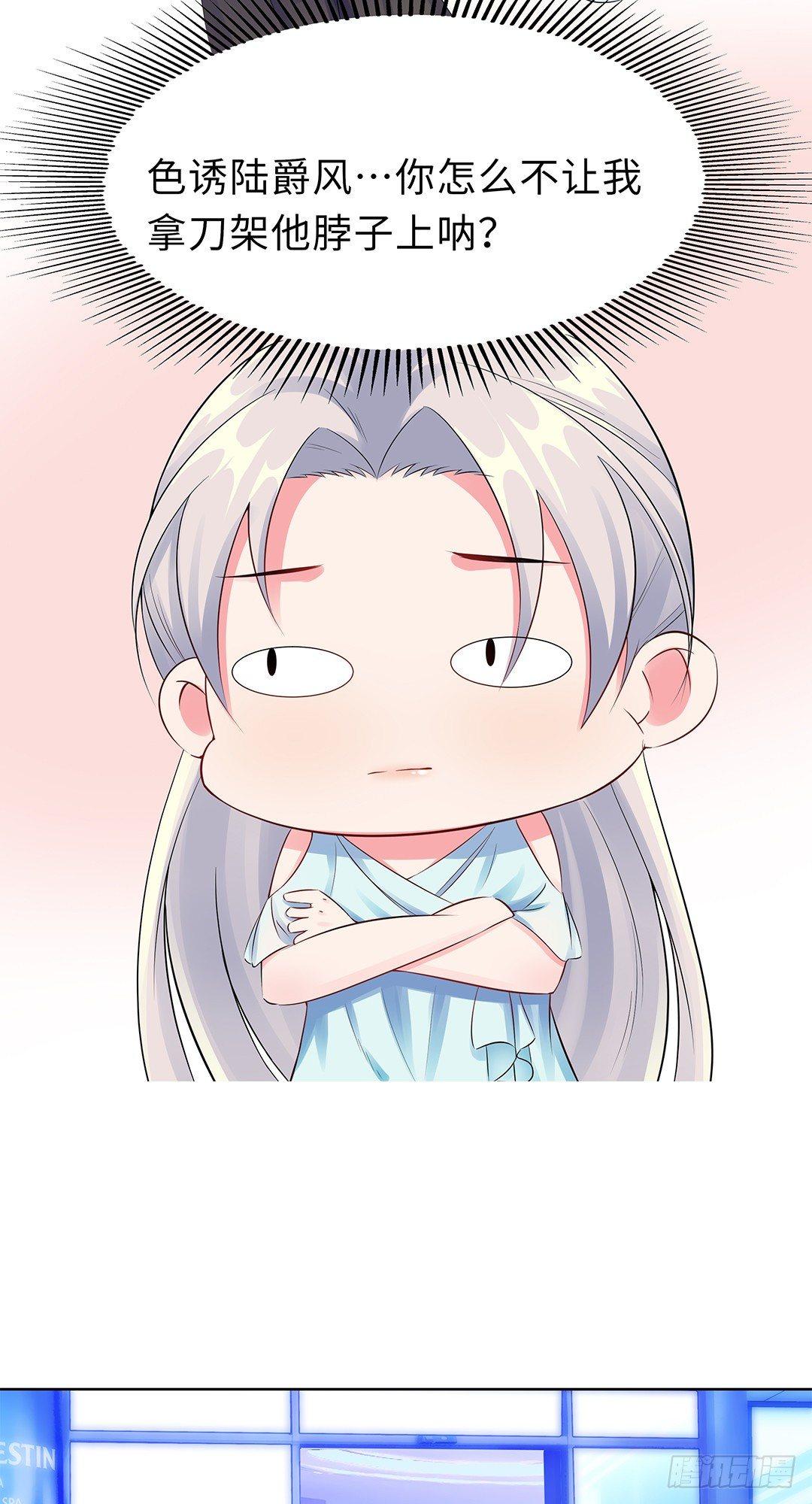 10-女一号-第11话