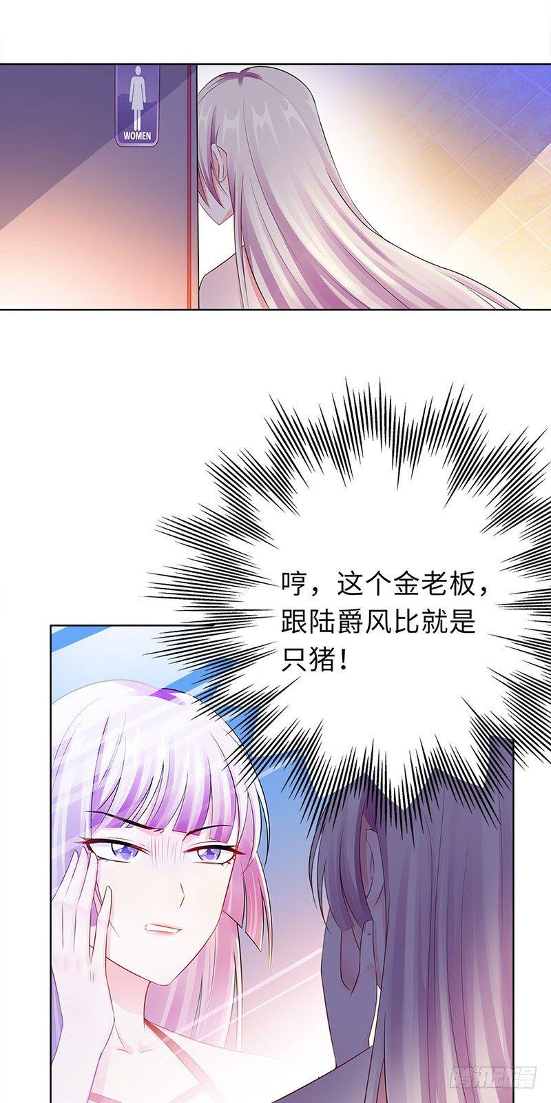18-做女二号-第19话