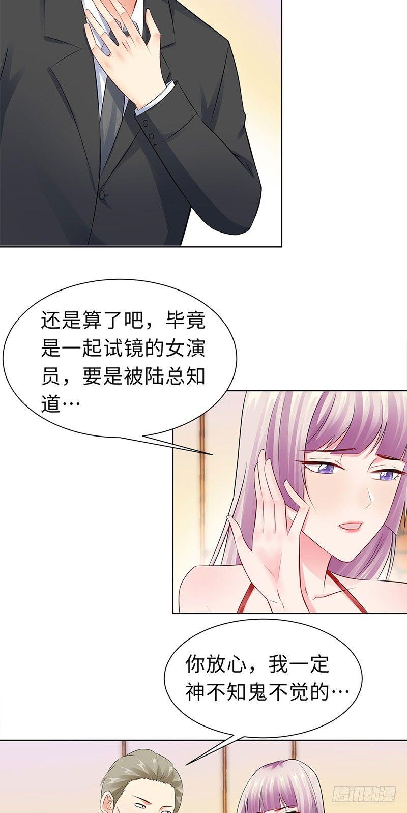 18-做女二号-第19话