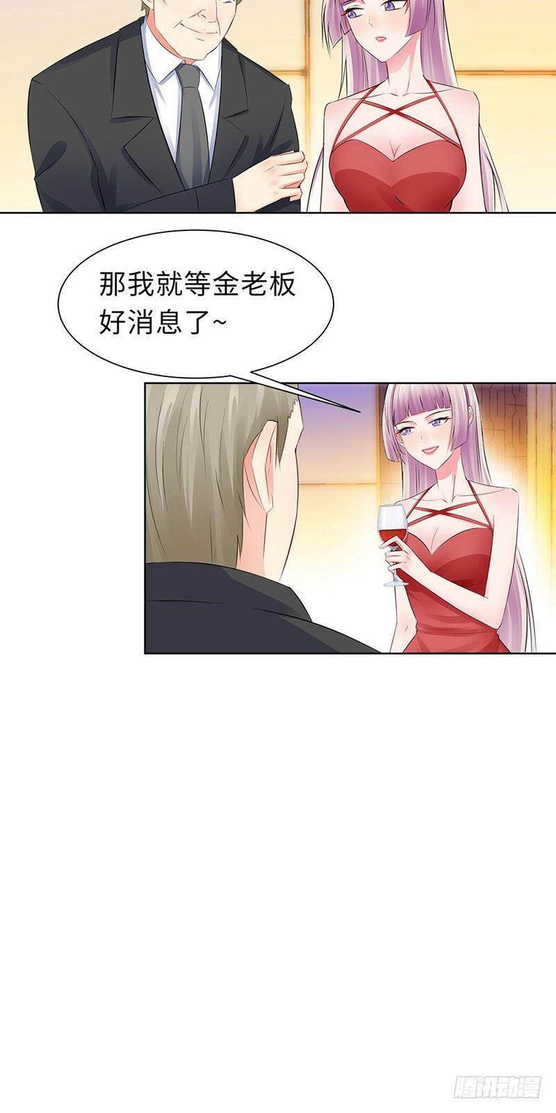 18-做女二号-第19话