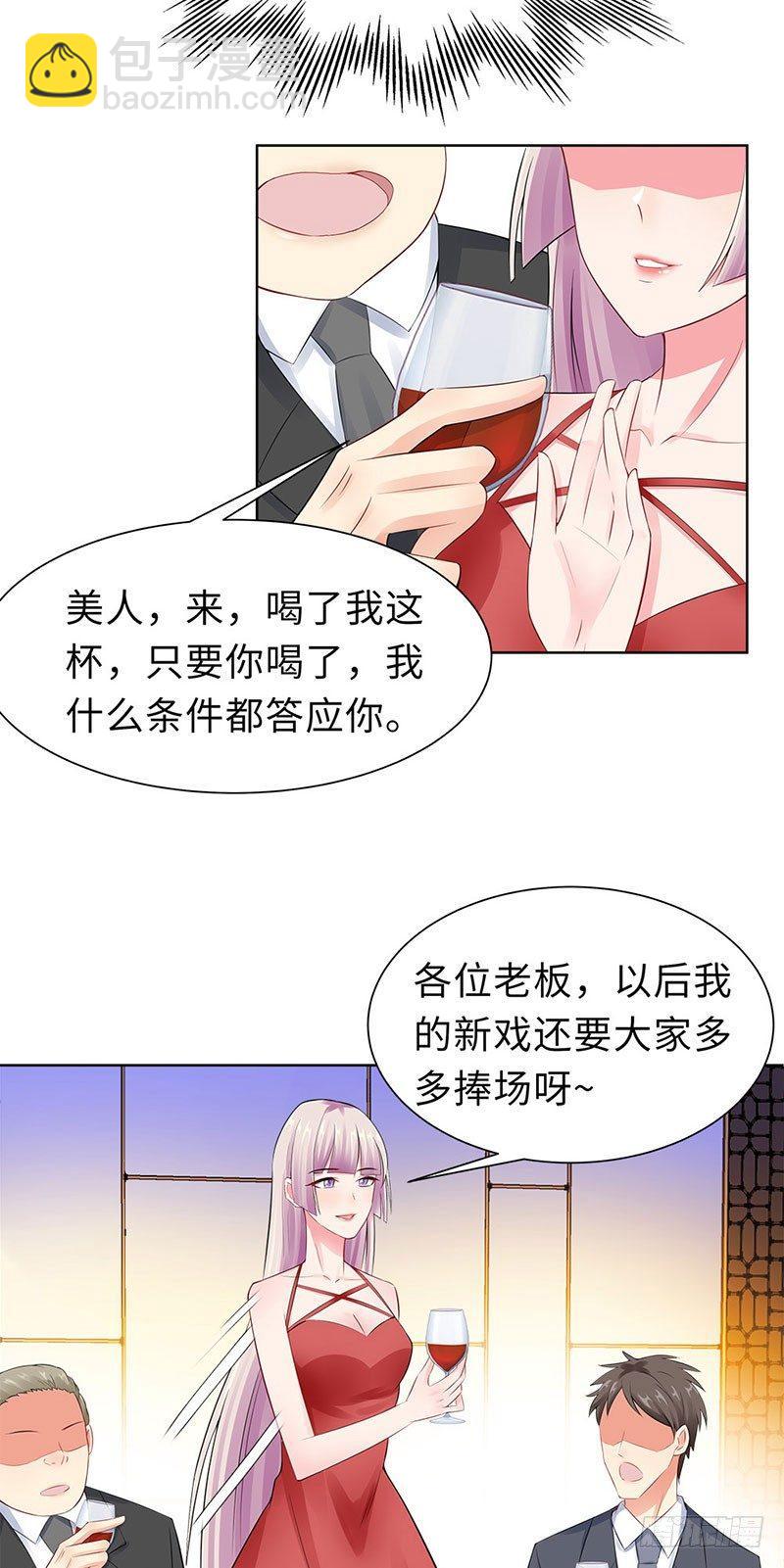 18-做女二号-第19话