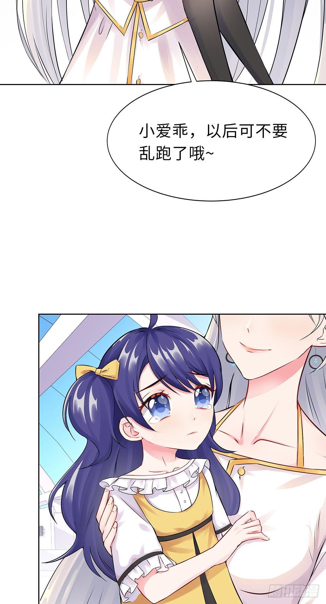 02-竟然是她(1/2)-第3话