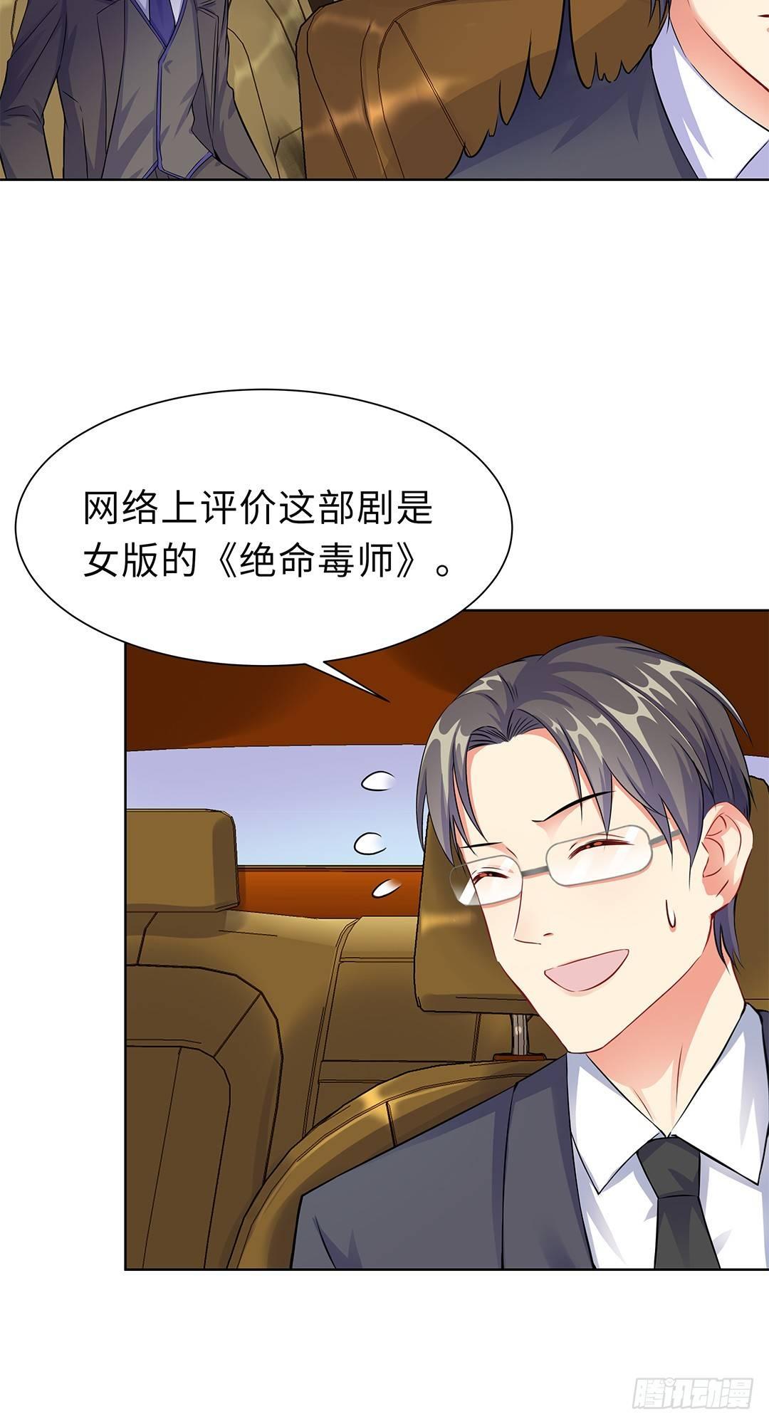 02-竟然是她(1/2)-第3话