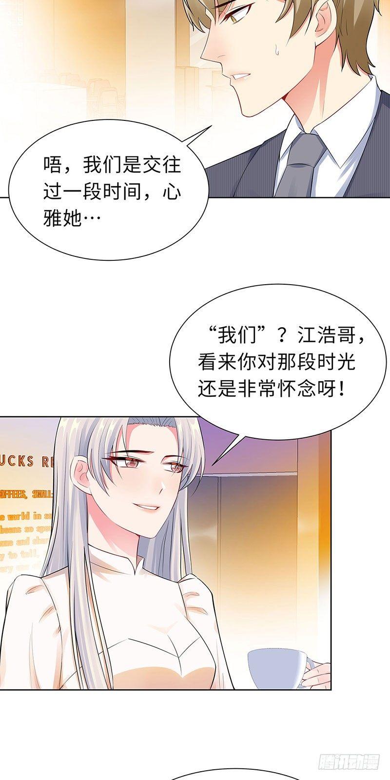 20-回忆-第21话