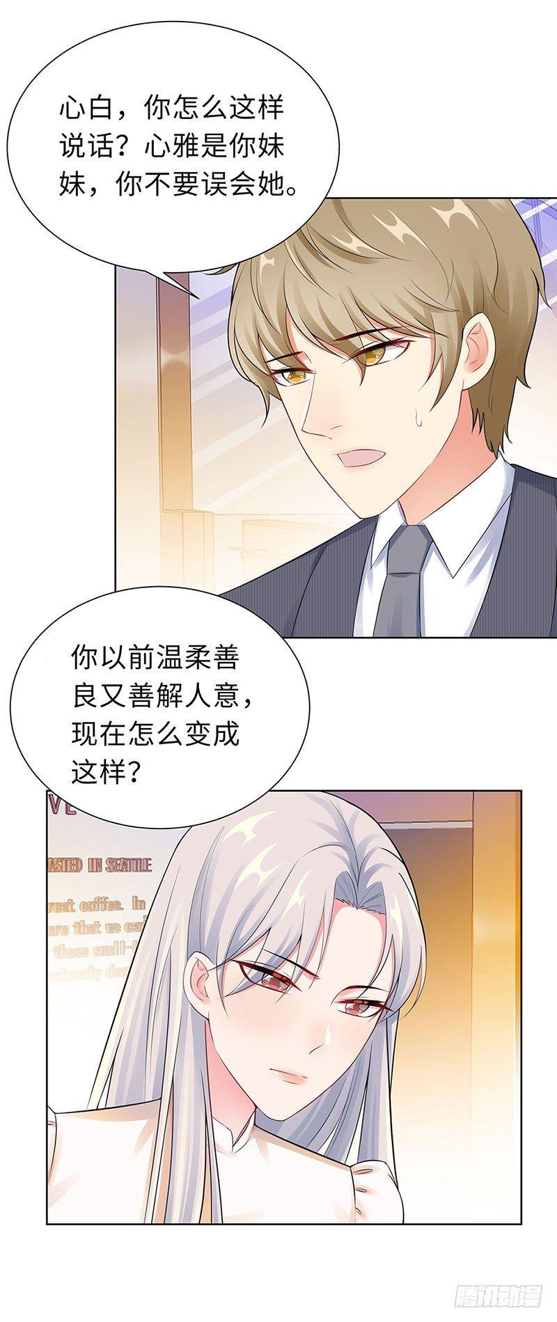 20-回忆-第21话