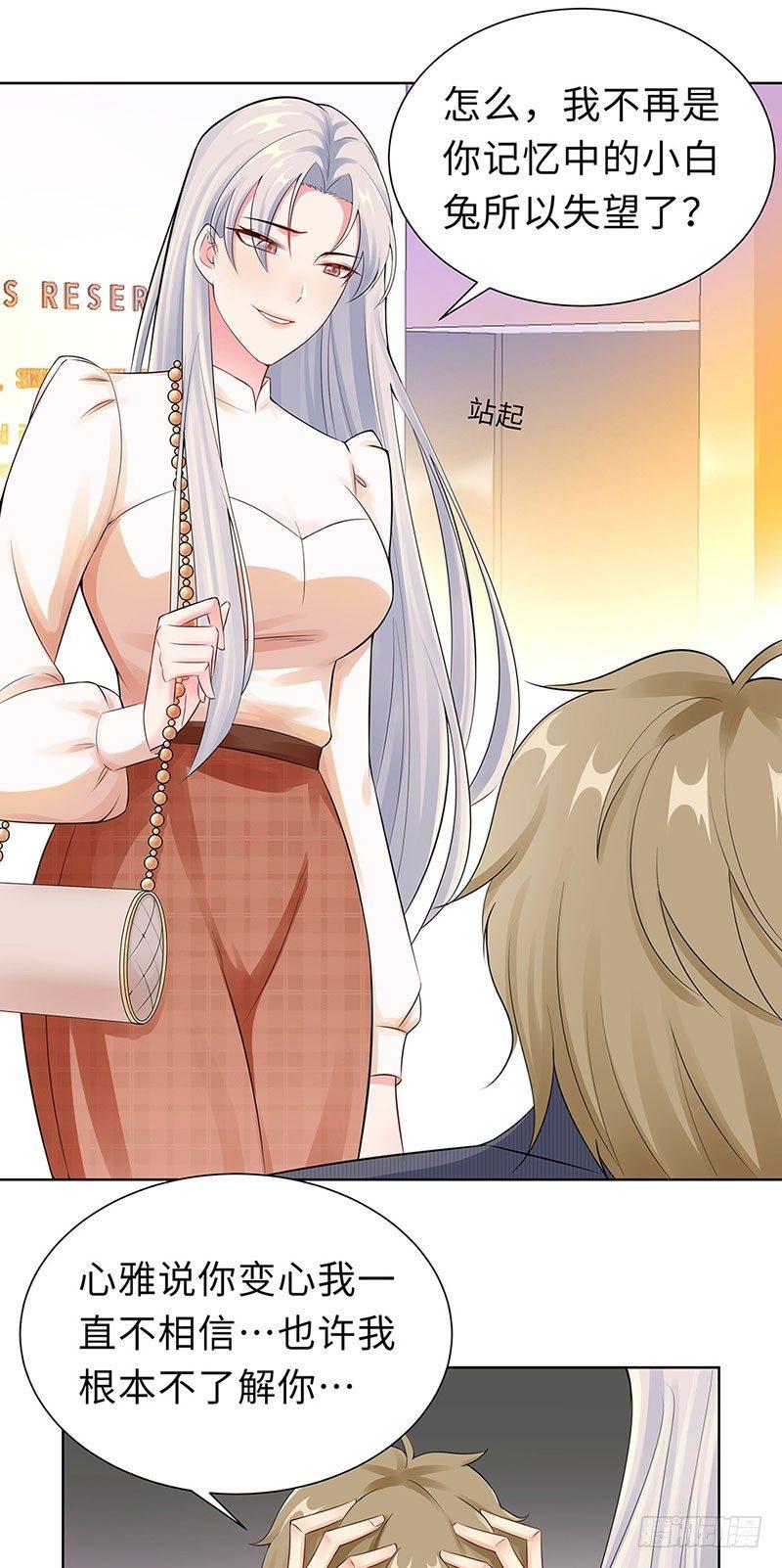 20-回忆-第21话