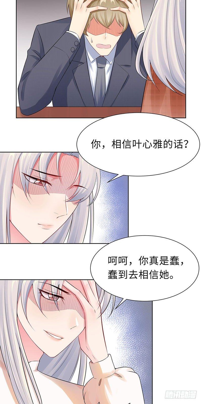 20-回忆-第21话